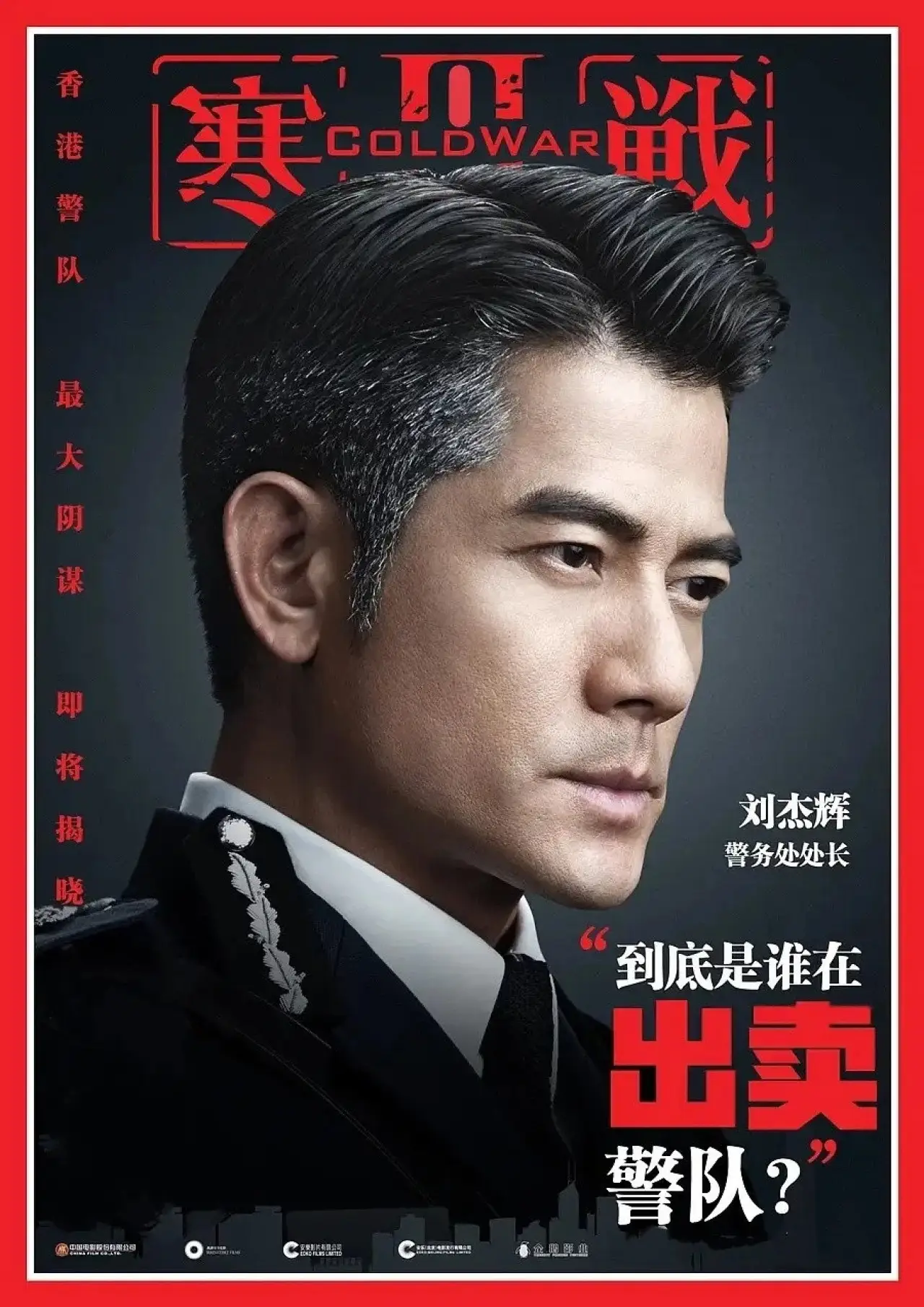 Movie poster "Cold War III"