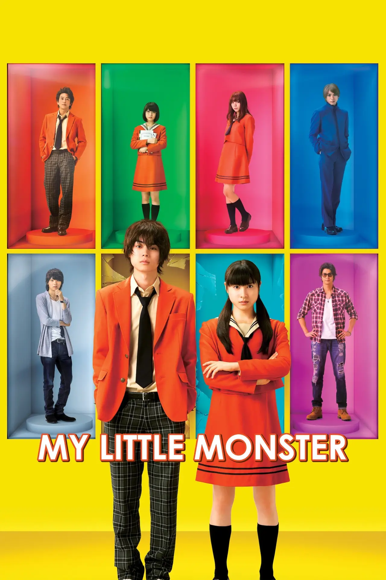 Movie poster "My Little Monster"