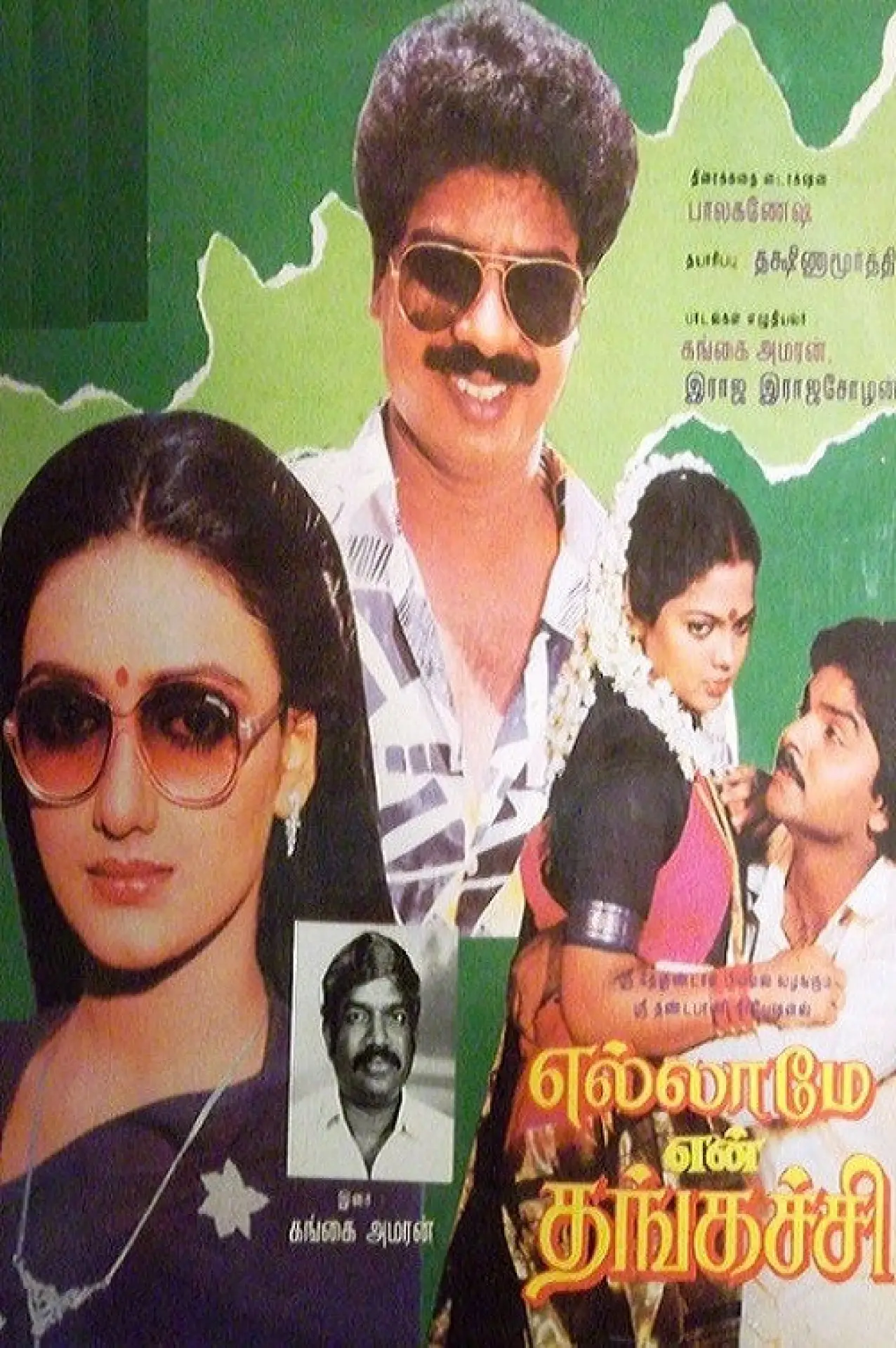 Movie poster "Ellame En Thangachi"