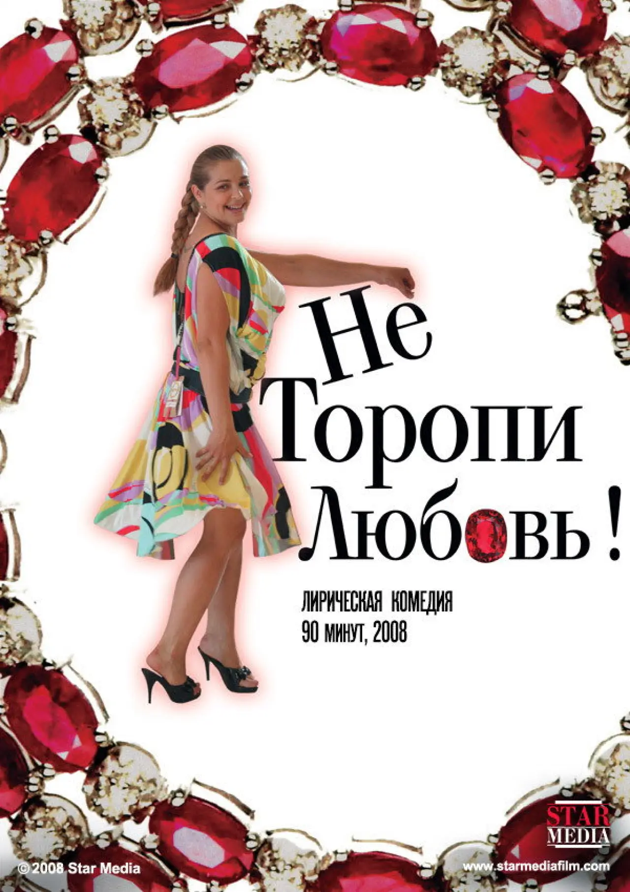 Movie poster "Don