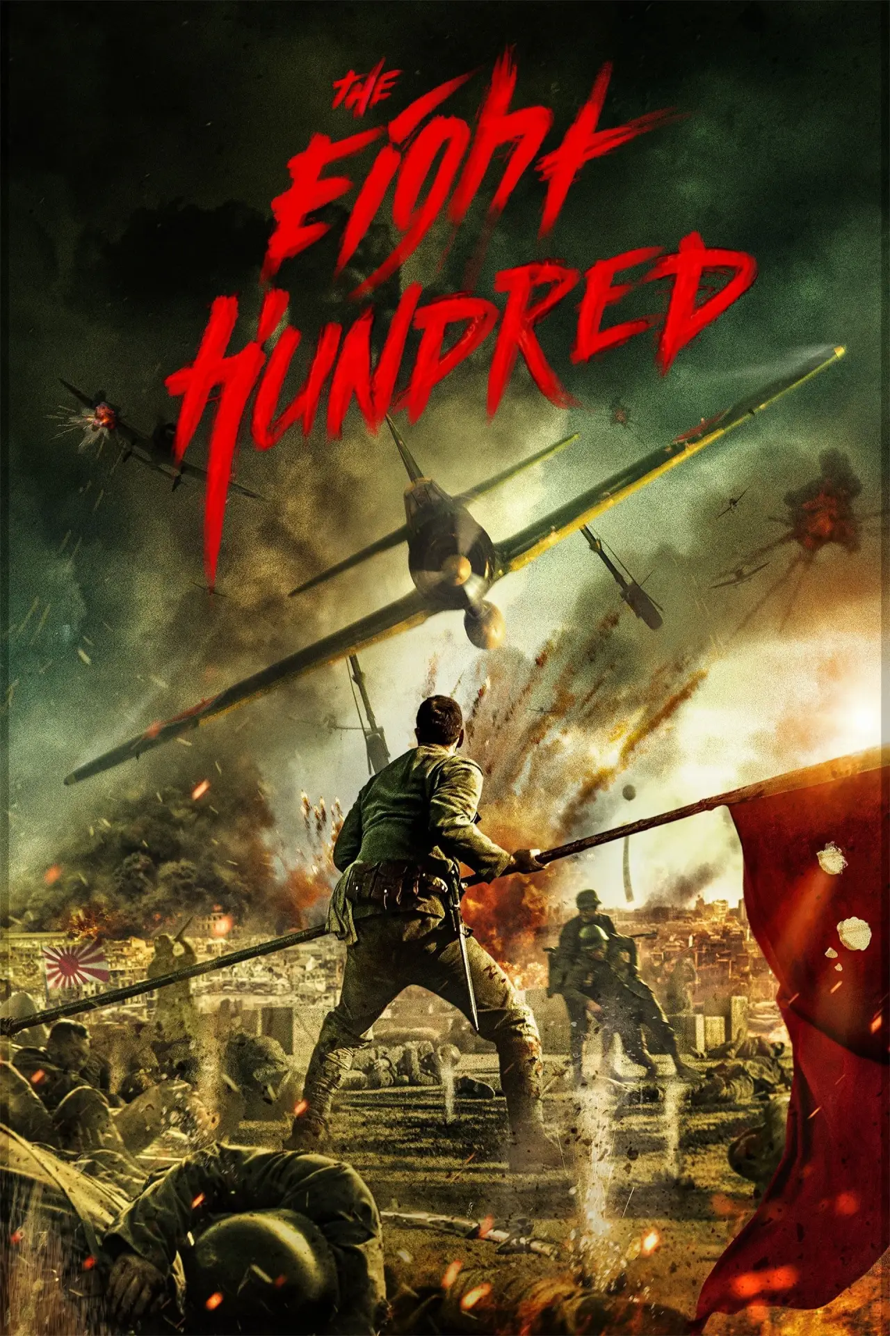 Movie poster "The Eight Hundred"