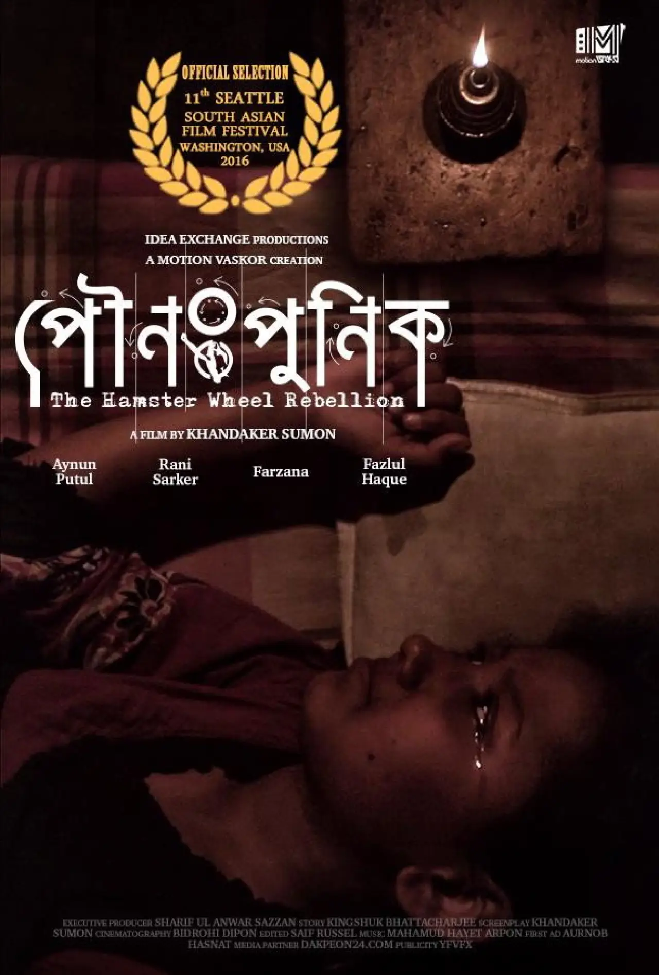 Movie poster "Pounopunik"