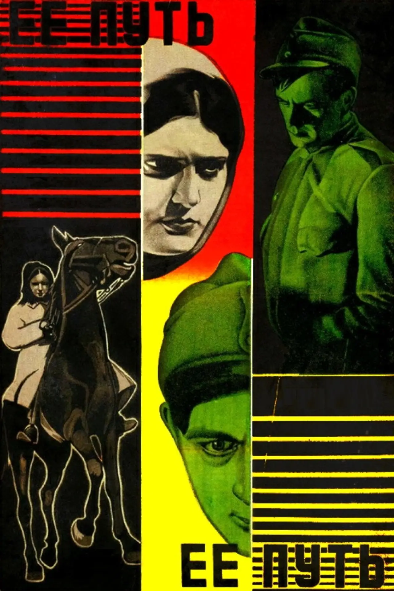Movie poster "Her Way"