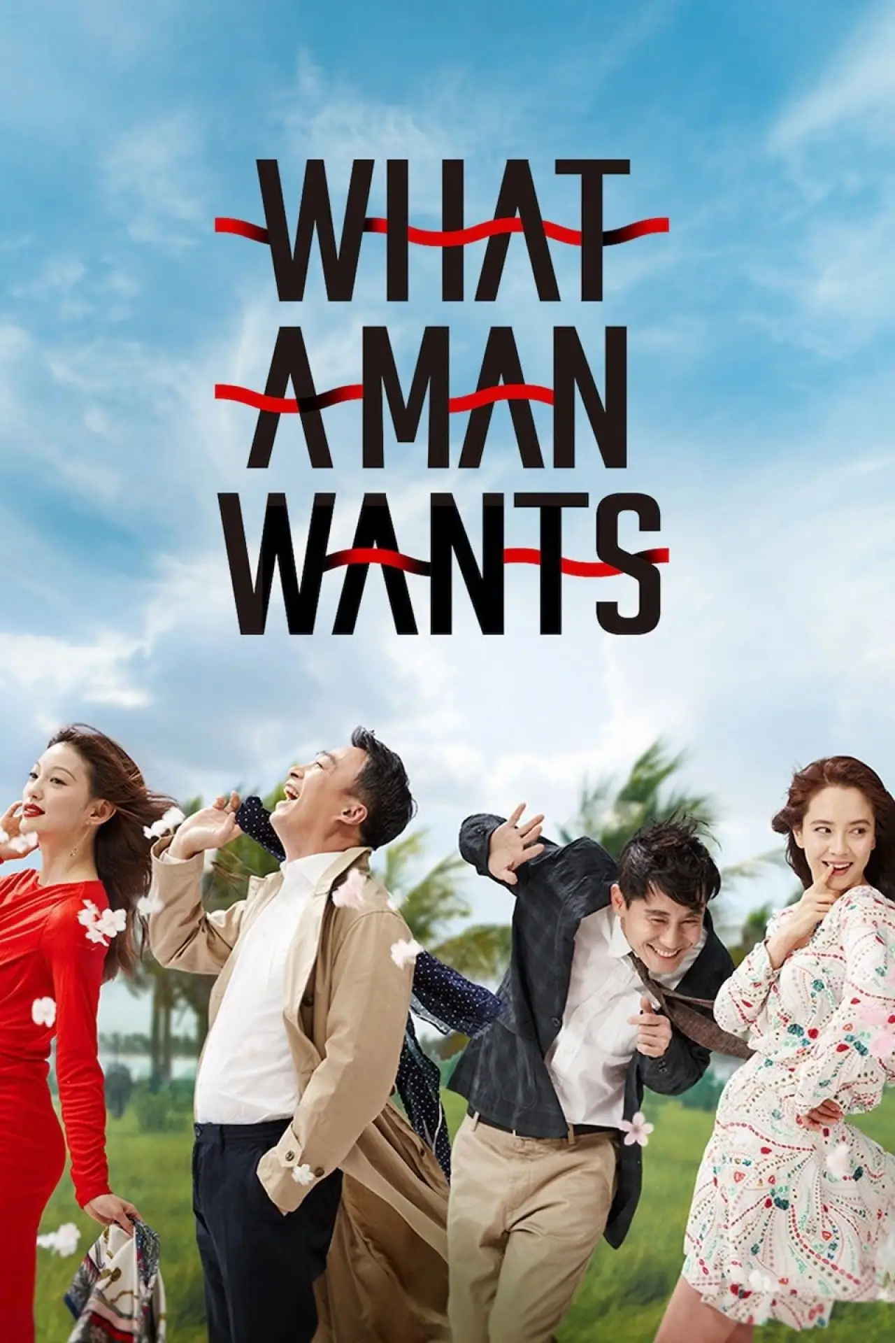 Movie poster "What a Man Wants"