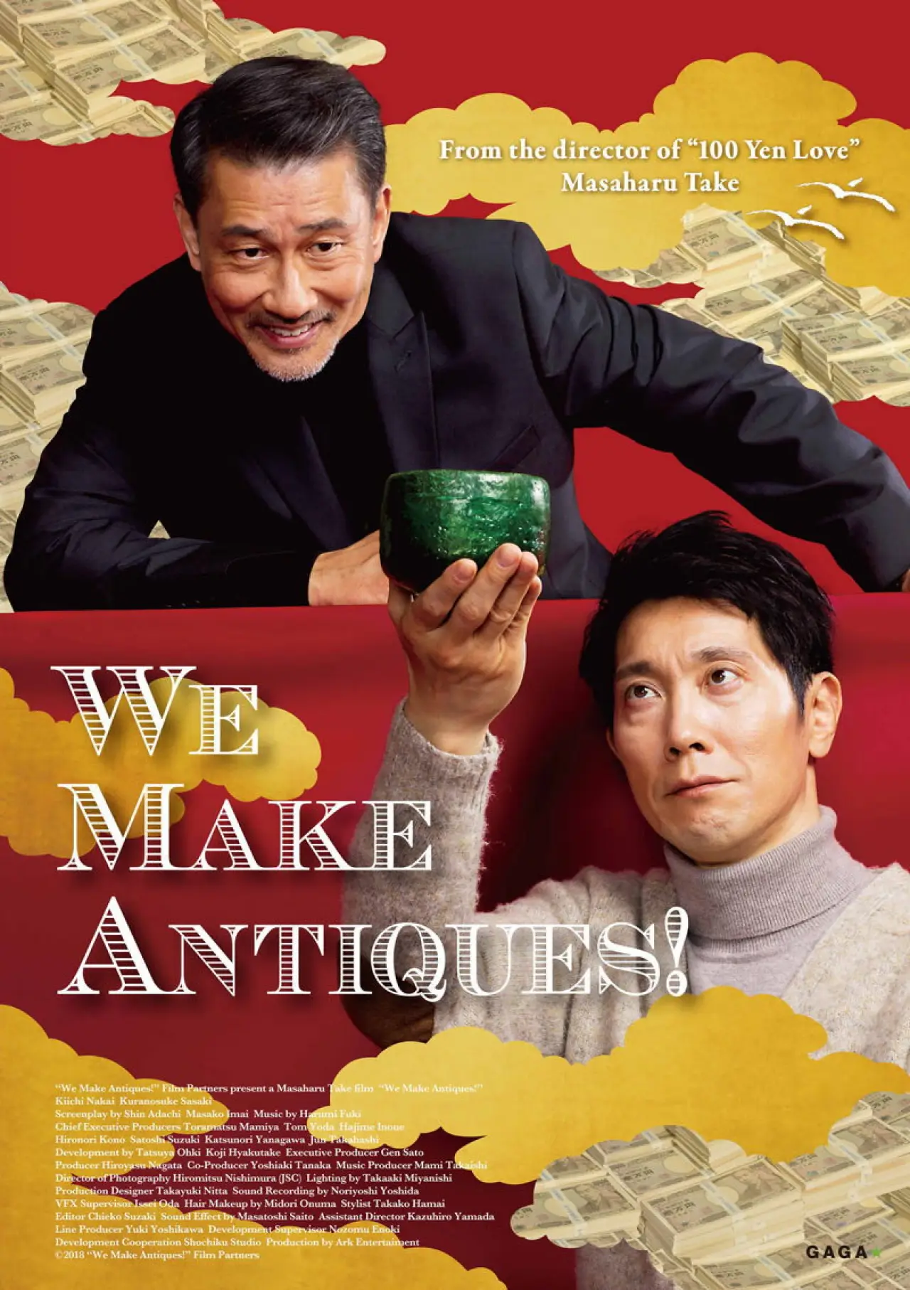 Movie poster "We Make Antiques!"