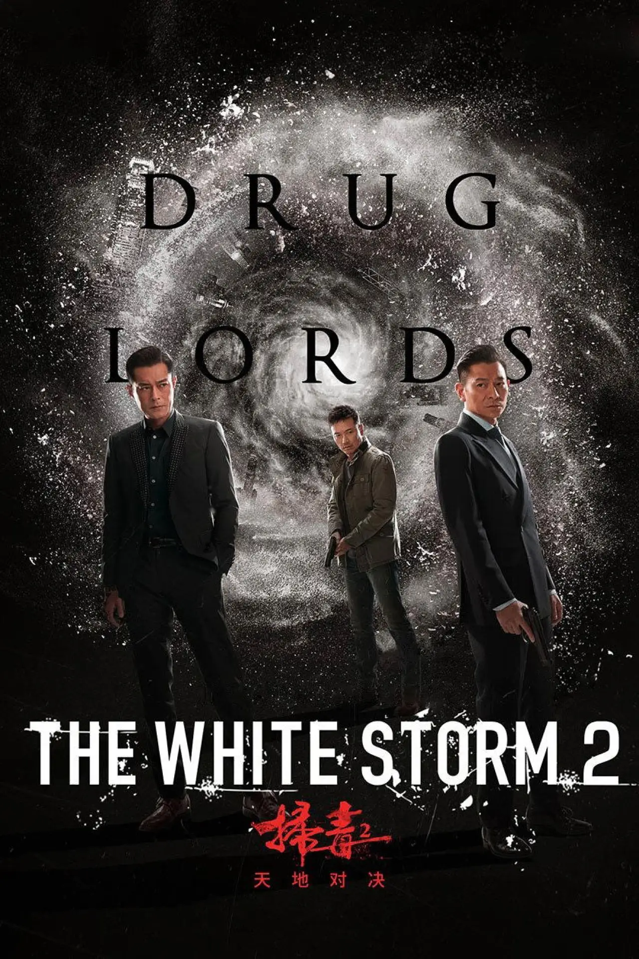 Movie poster "The White Storm 2: Drug Lords"