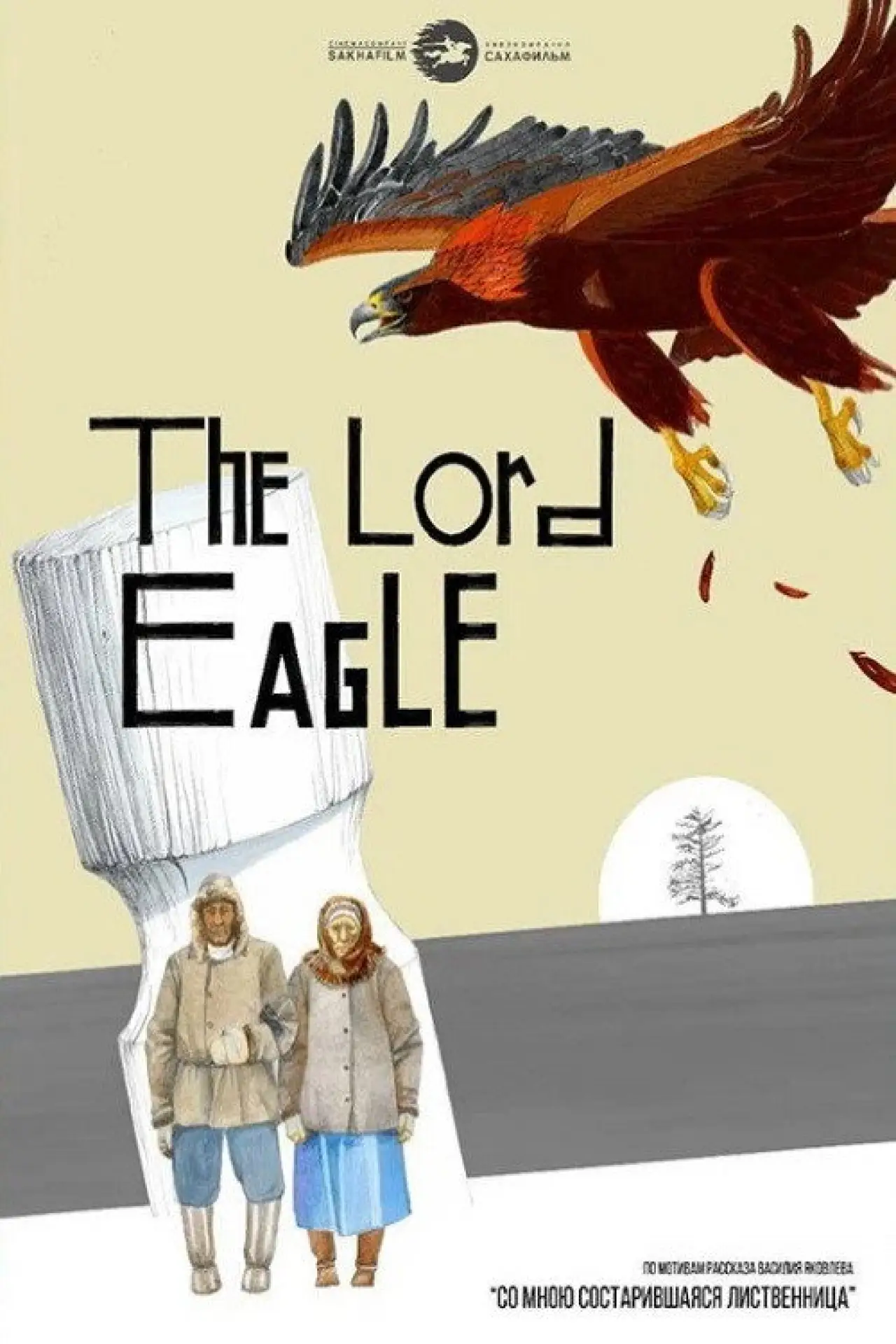 Movie poster "The Lord Eagle"