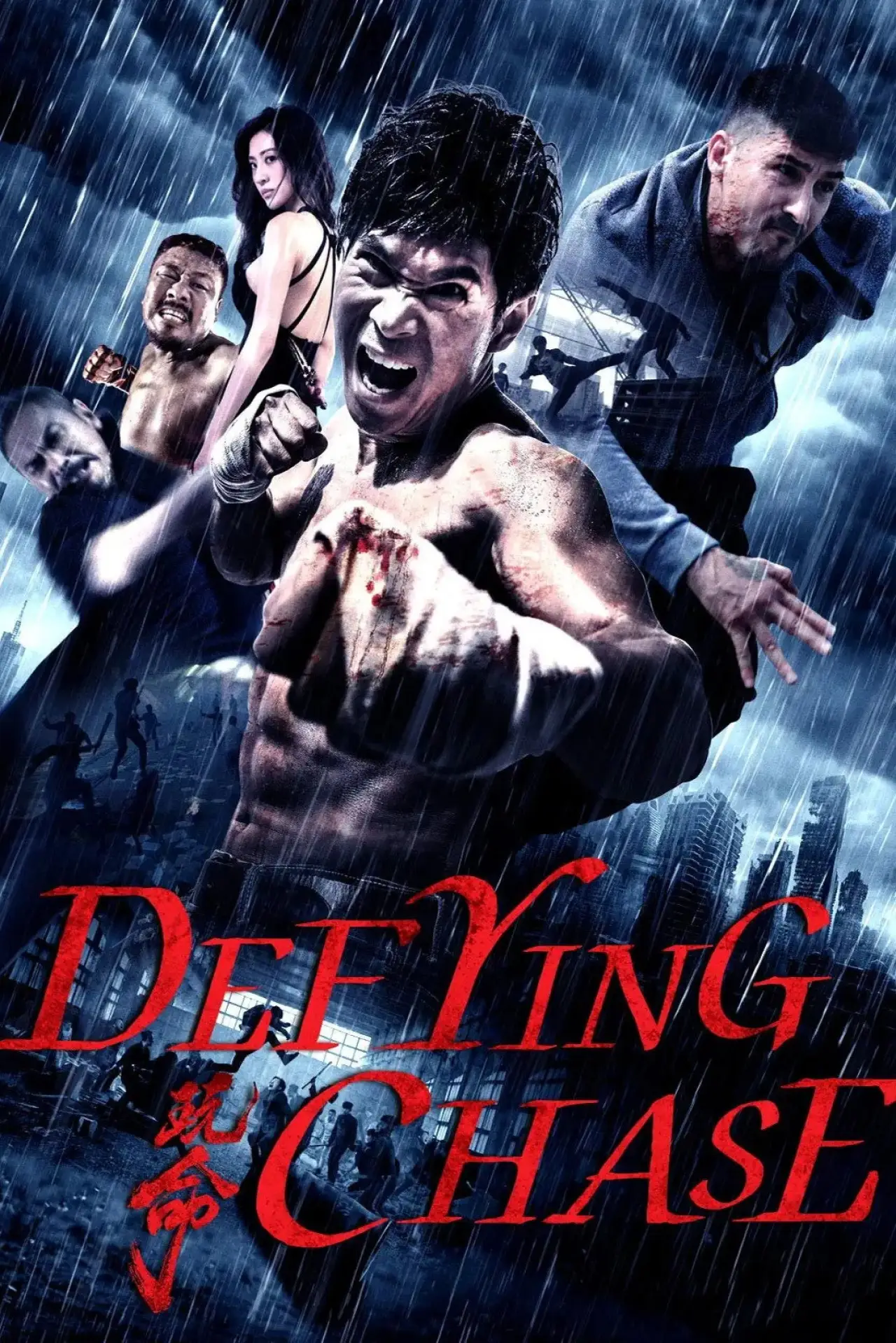 Movie poster "Defying Chase"