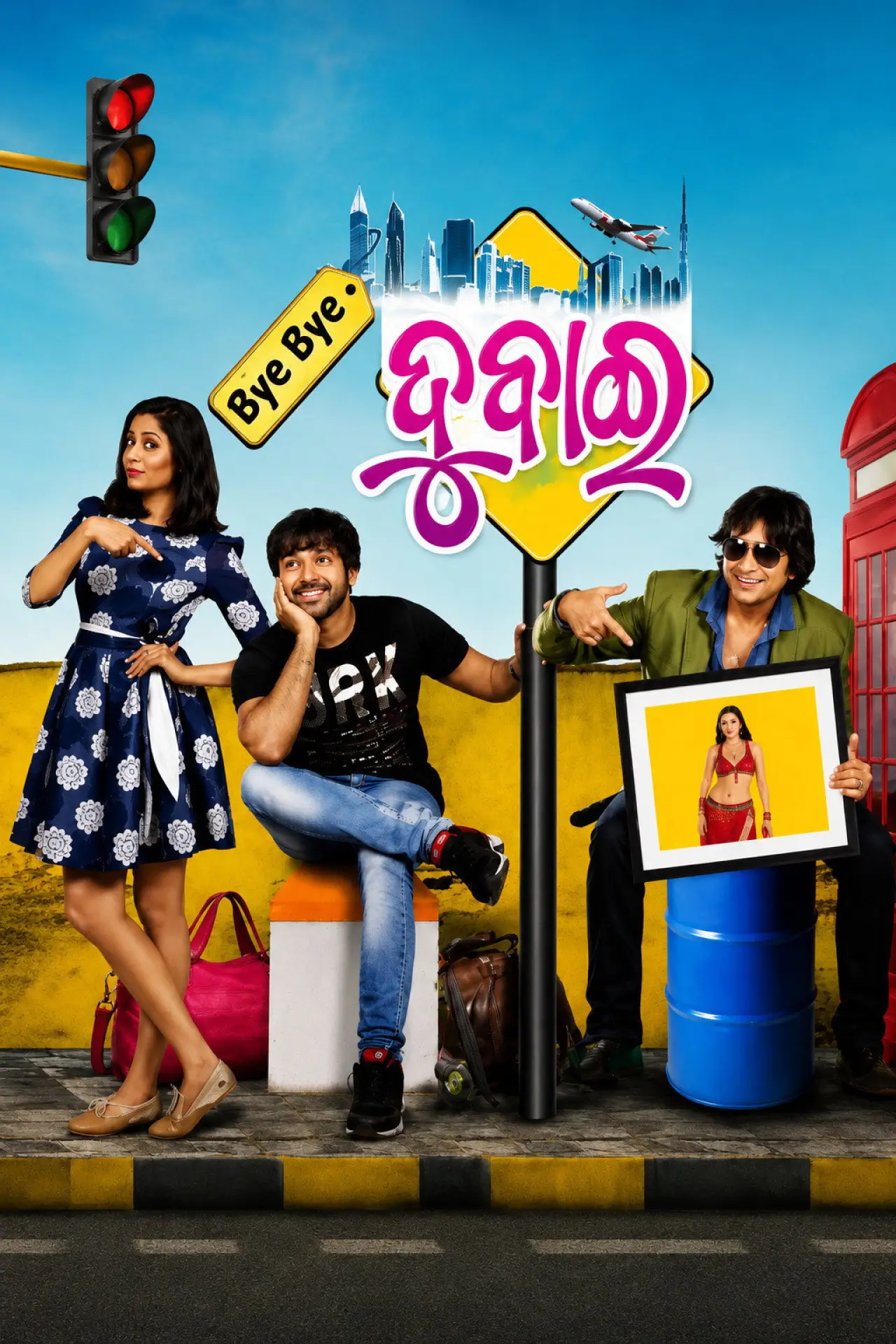 Movie poster "Bye Bye Dubai"