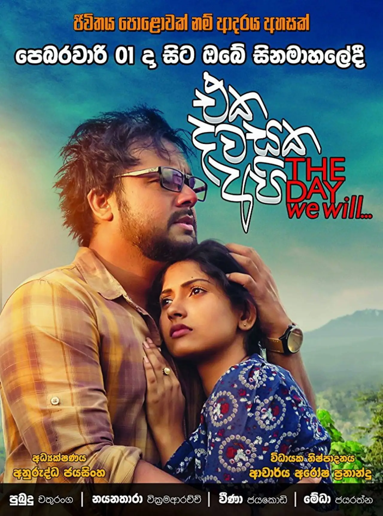 Movie poster "The Day We Will"