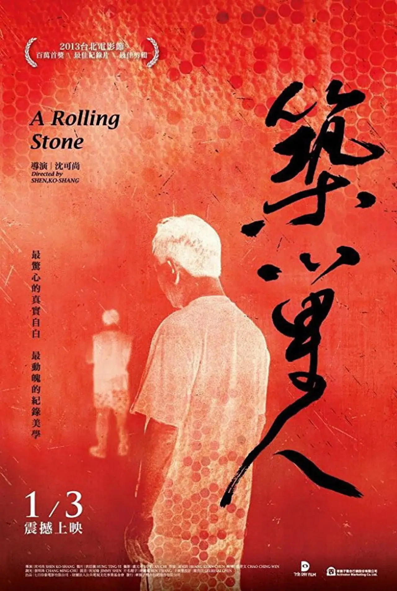 Movie poster "A Rolling Stone"