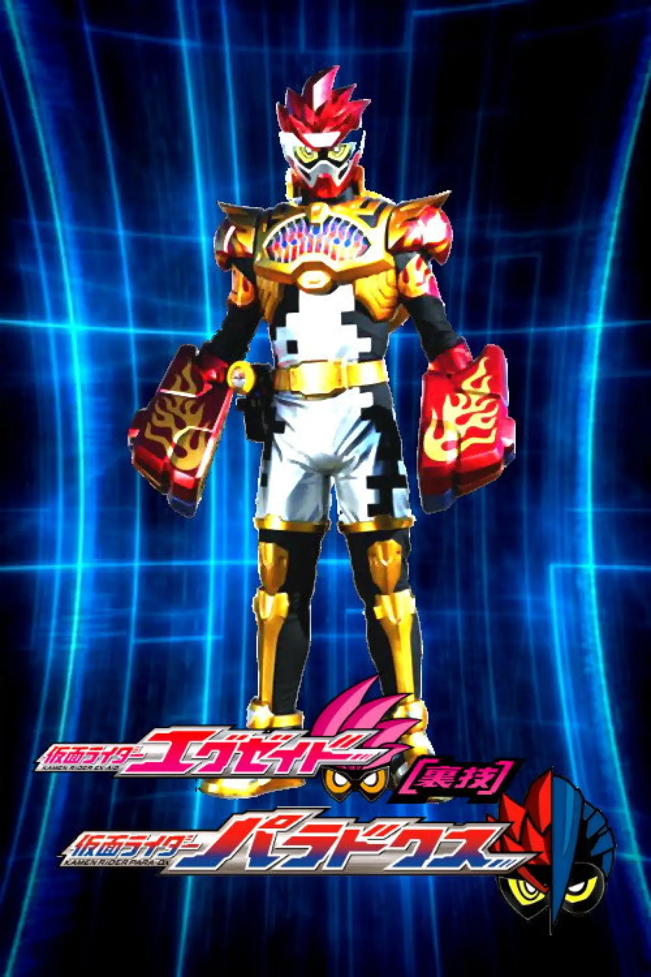 Movie poster "Kamen Rider Ex-Aid [Tricks]: Kamen Rider Para-DX"