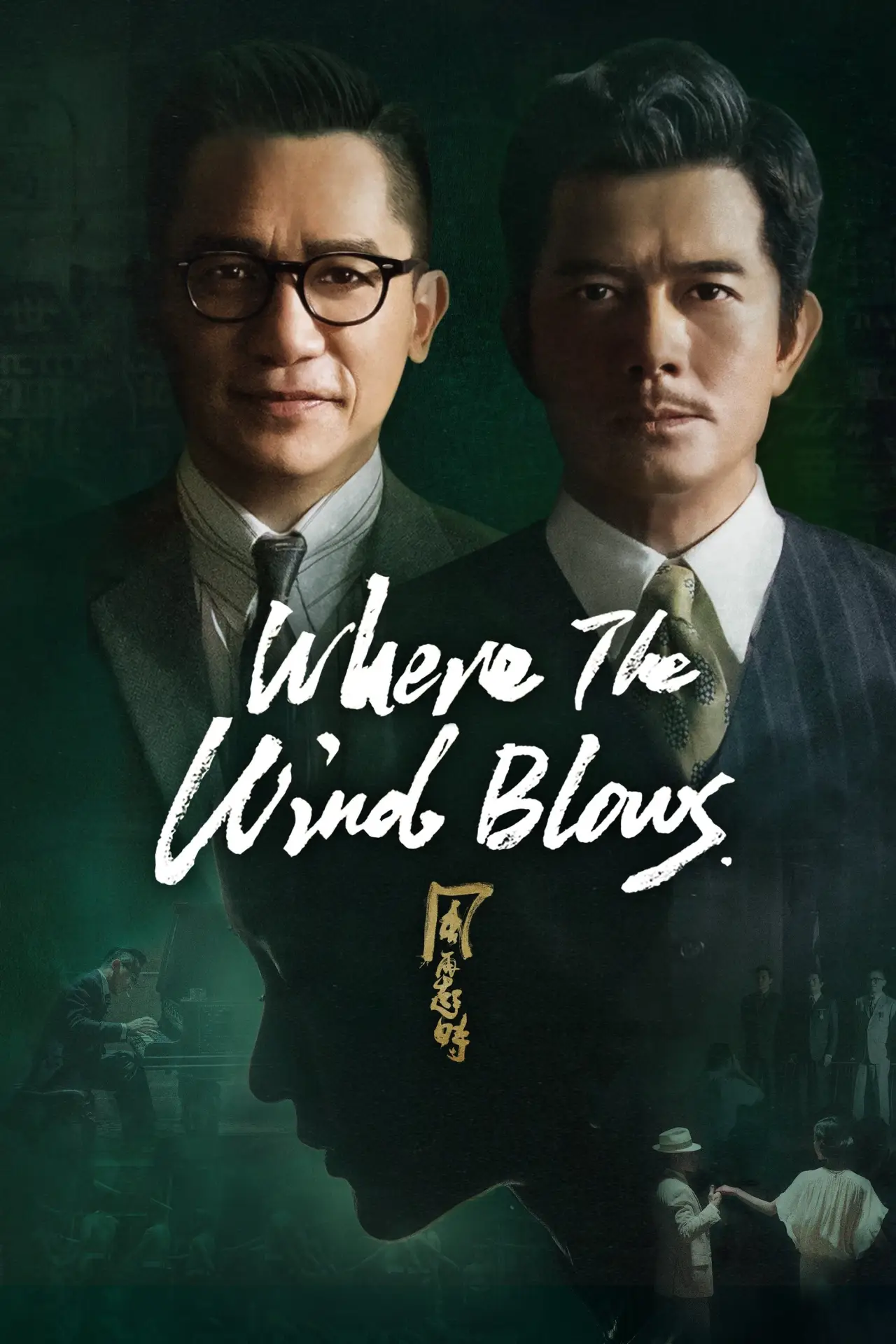 Movie poster "Where the Wind Blows"