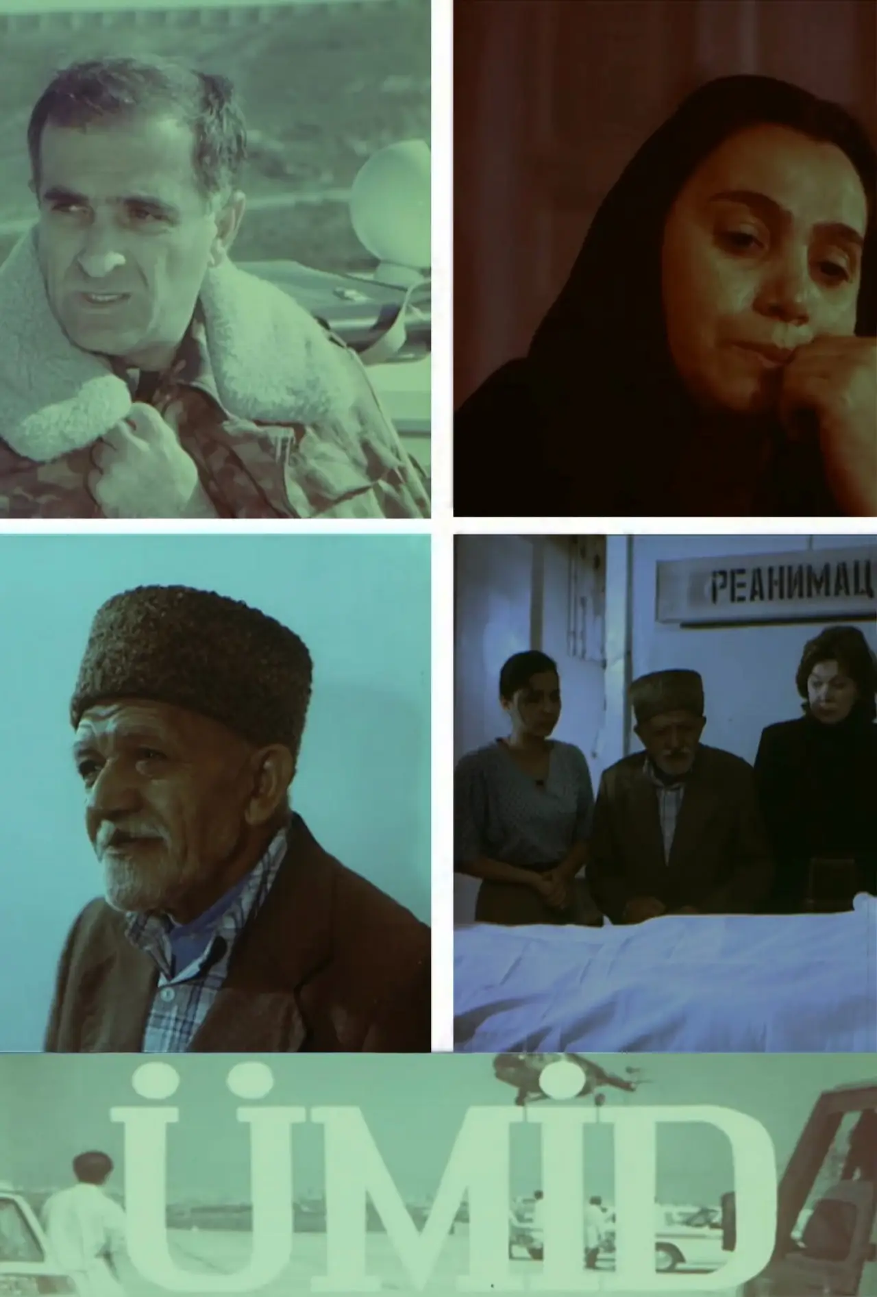 Movie poster "The Hope"