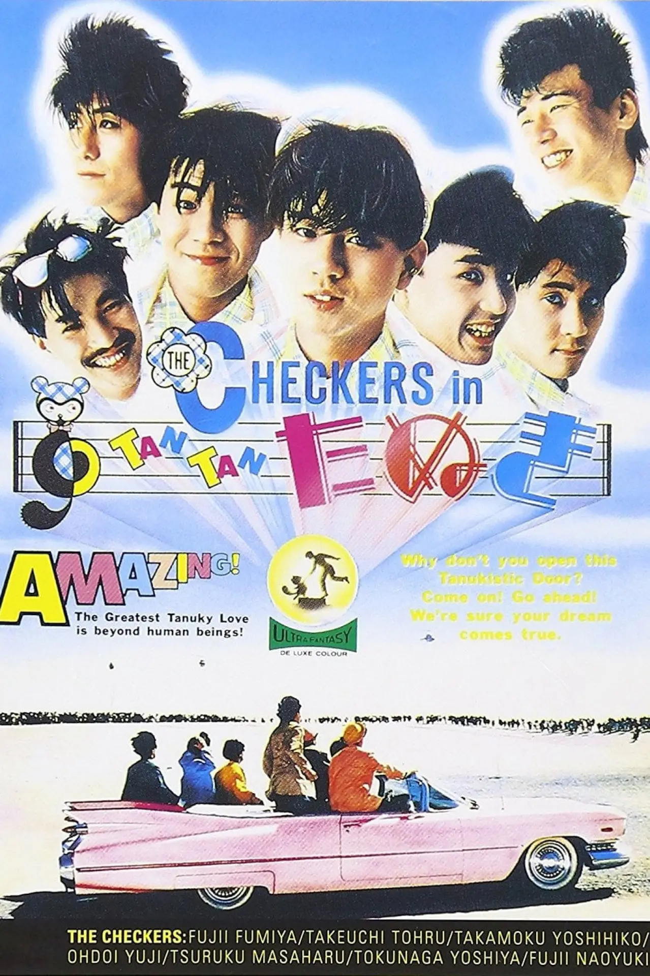 Movie poster "Checkers in Tan Tan tanuki"