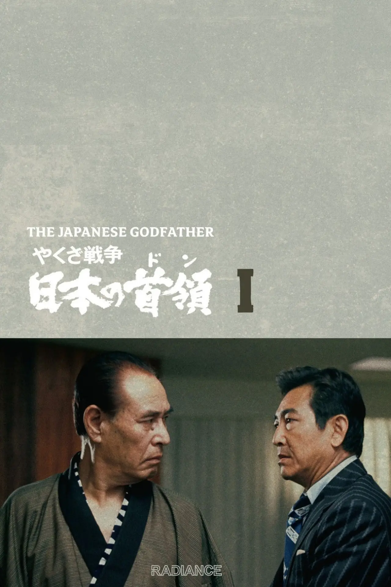 Movie poster "Japan