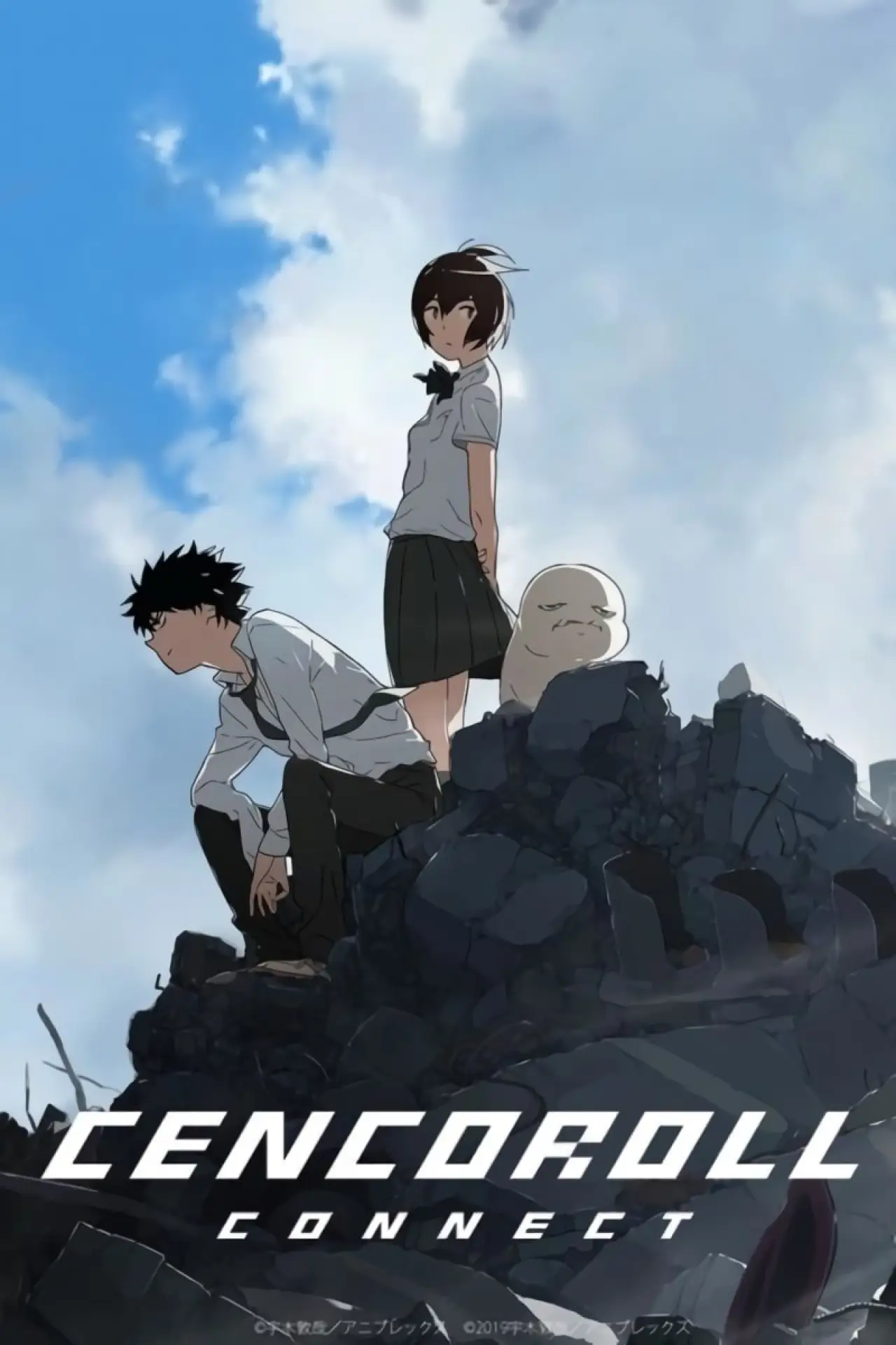 Movie poster "Cencoroll Connect"