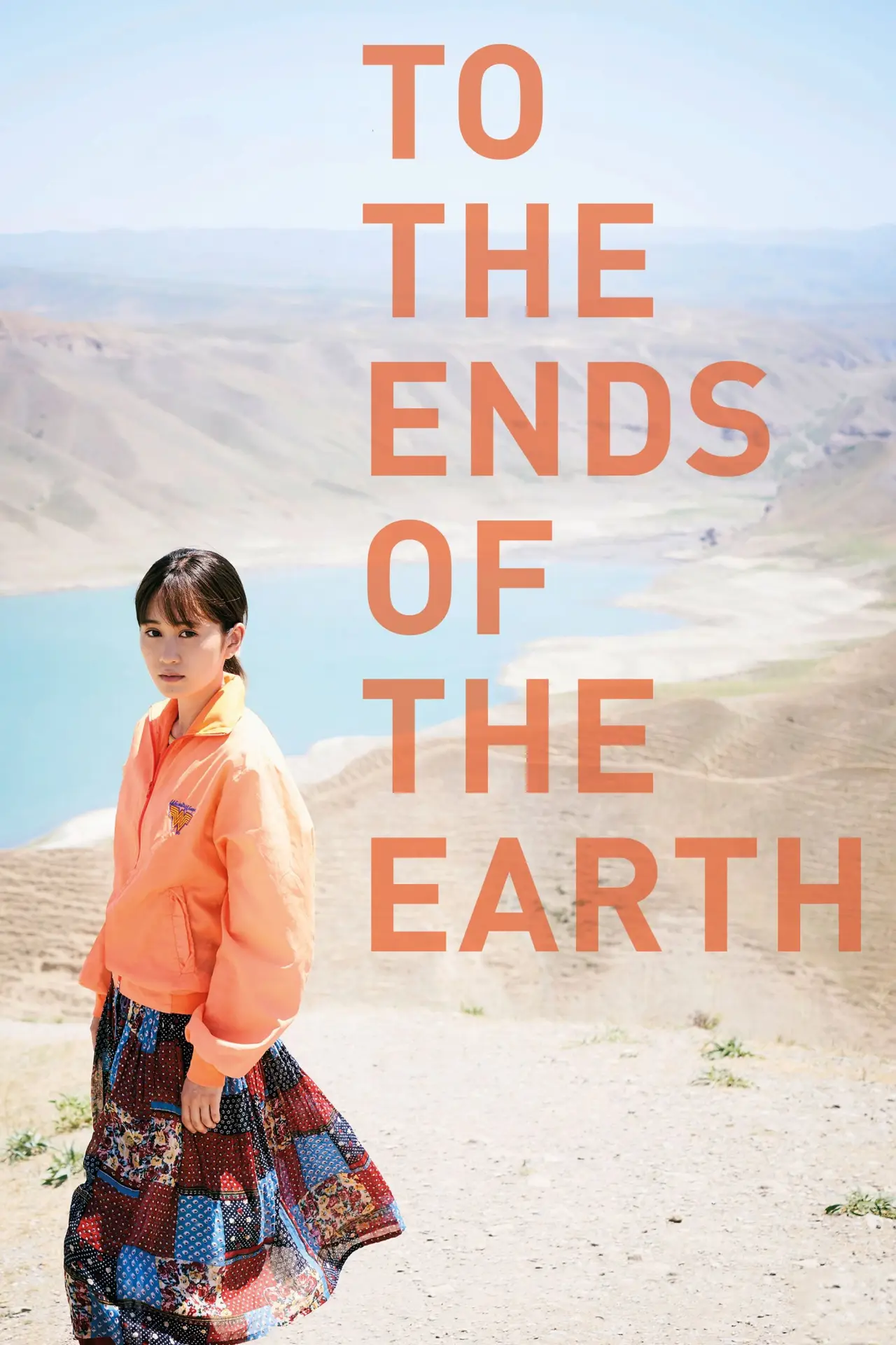 Movie poster "To the Ends of the Earth"