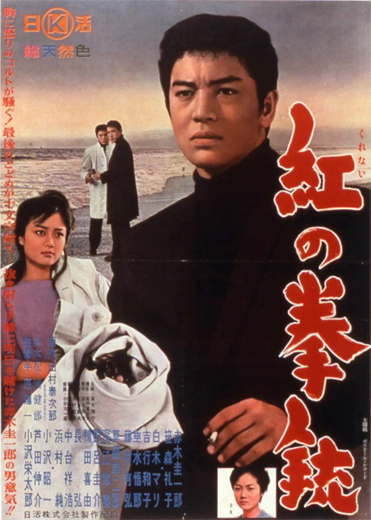 Movie poster "A Killer Without a Grave"
