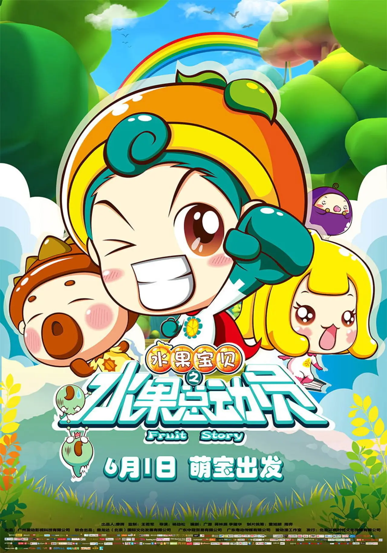 Movie poster "Fruit Story"