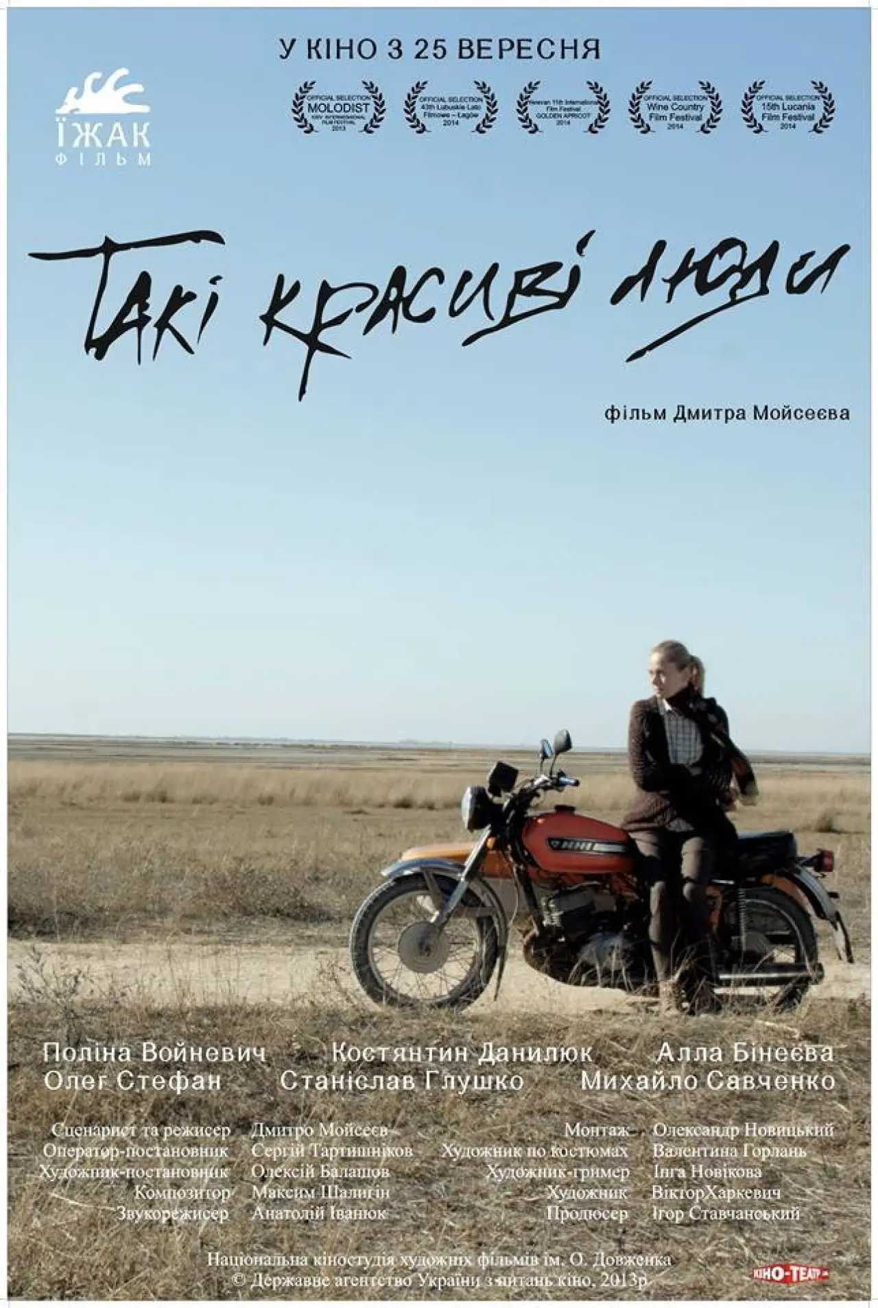Movie poster "Such Beautiful People"