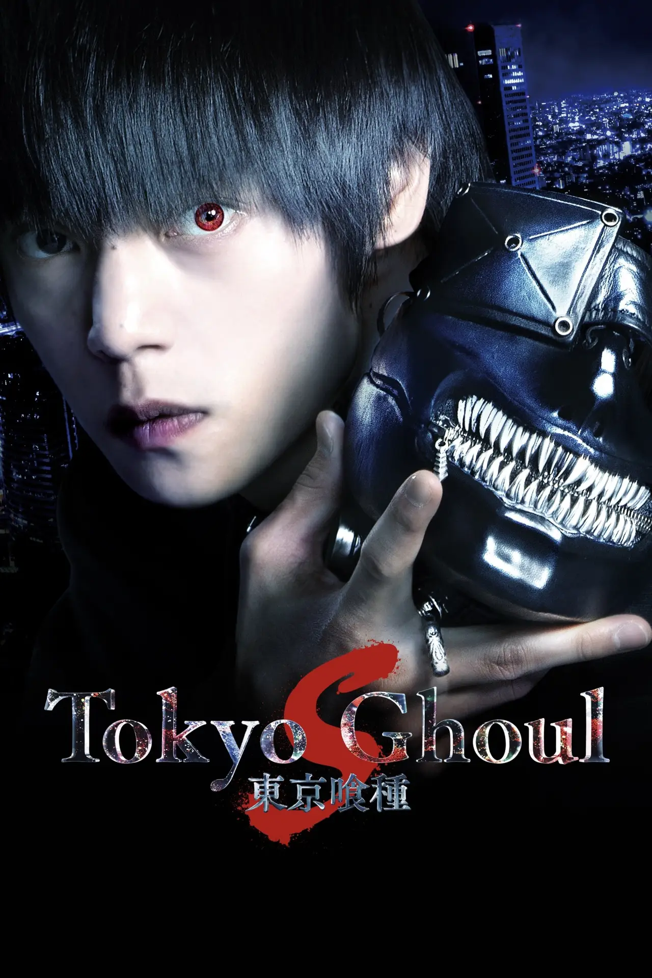 Movie poster "Tokyo Ghoul 