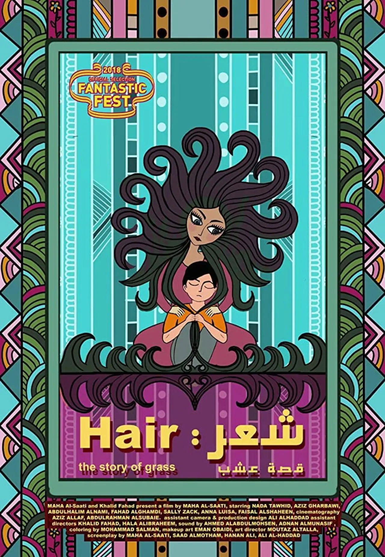 Movie poster "Hair: The Story of Grass"