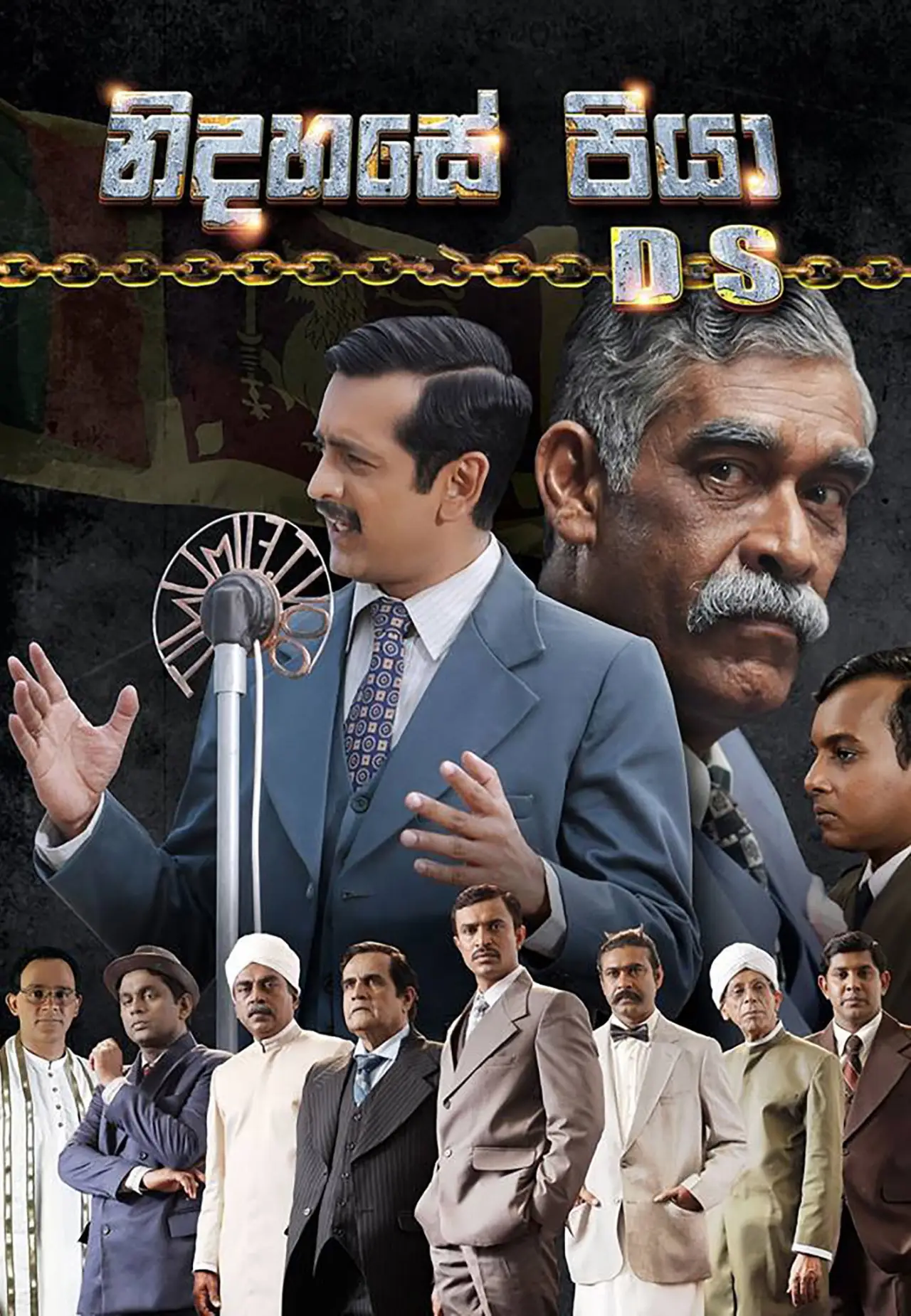 Movie poster "Father of Independence"