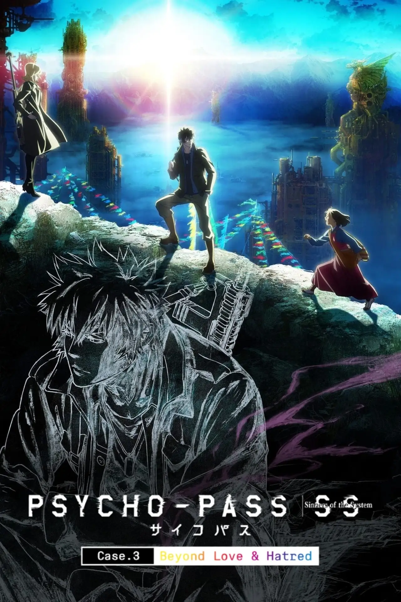 Movie poster "Psycho-Pass: Sinners of the System - Case.3 On the Other Side of Love and Hate"
