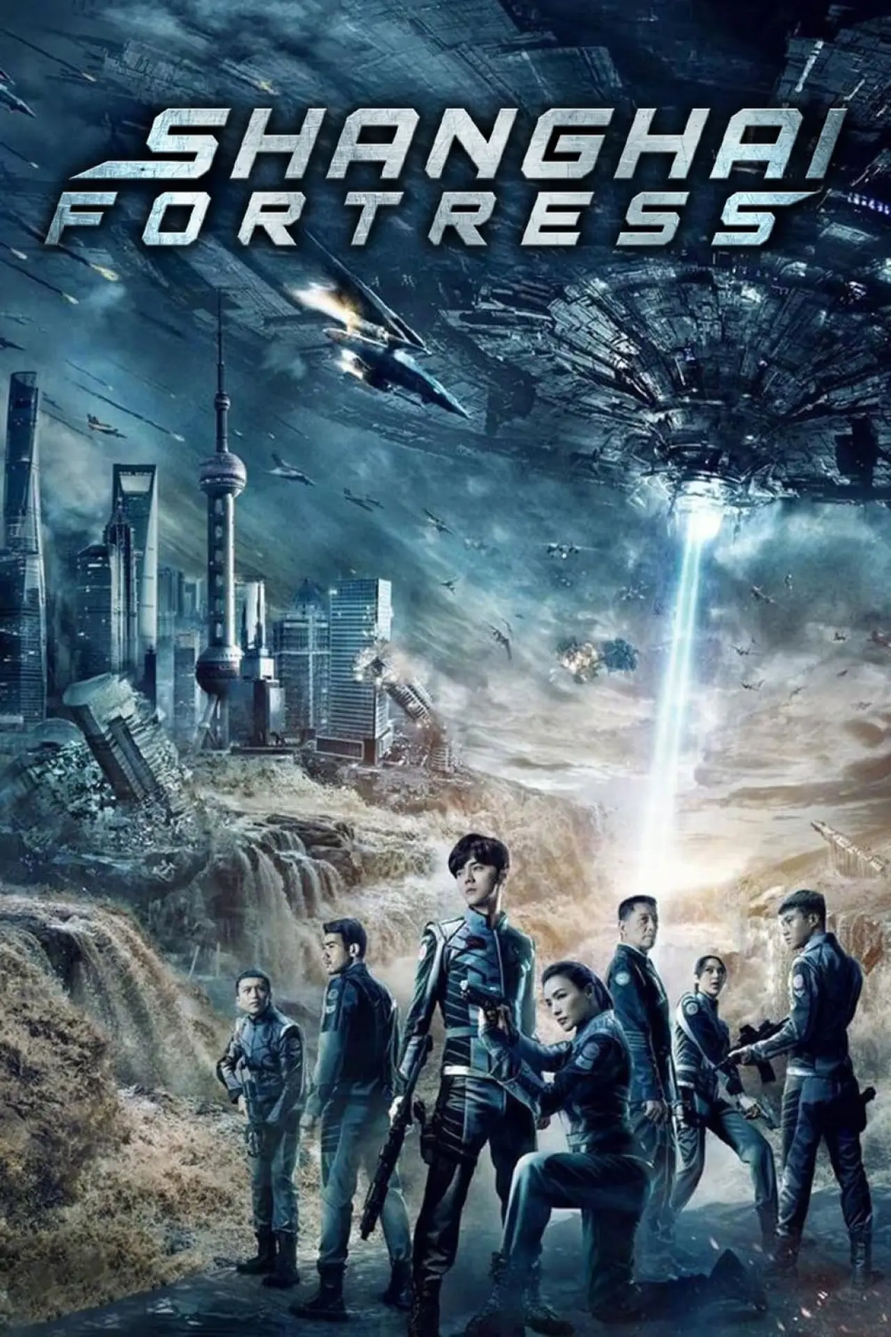 Movie poster "Shanghai Fortress"