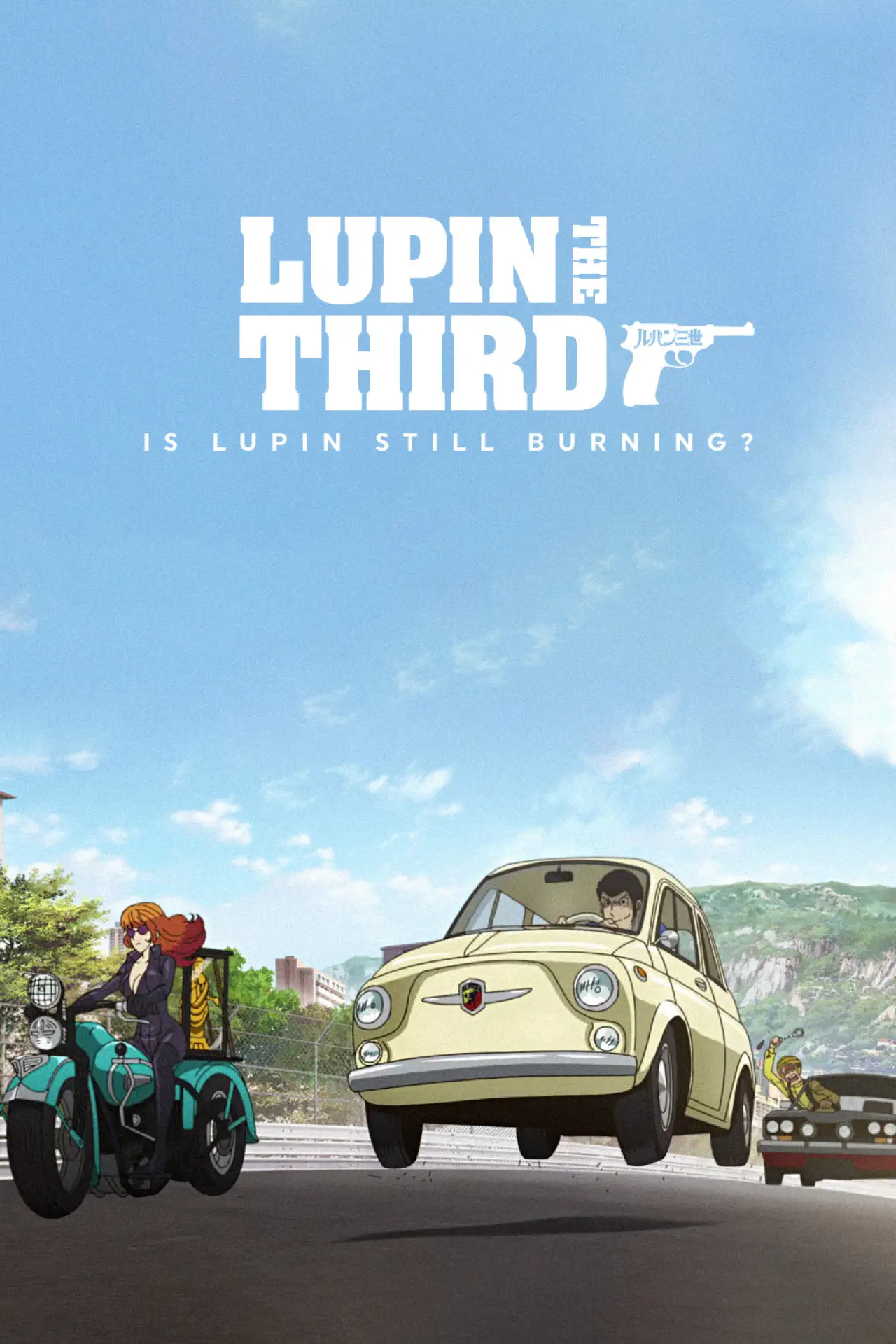 Movie poster "Lupin the Third: Is Lupin Still Burning?"