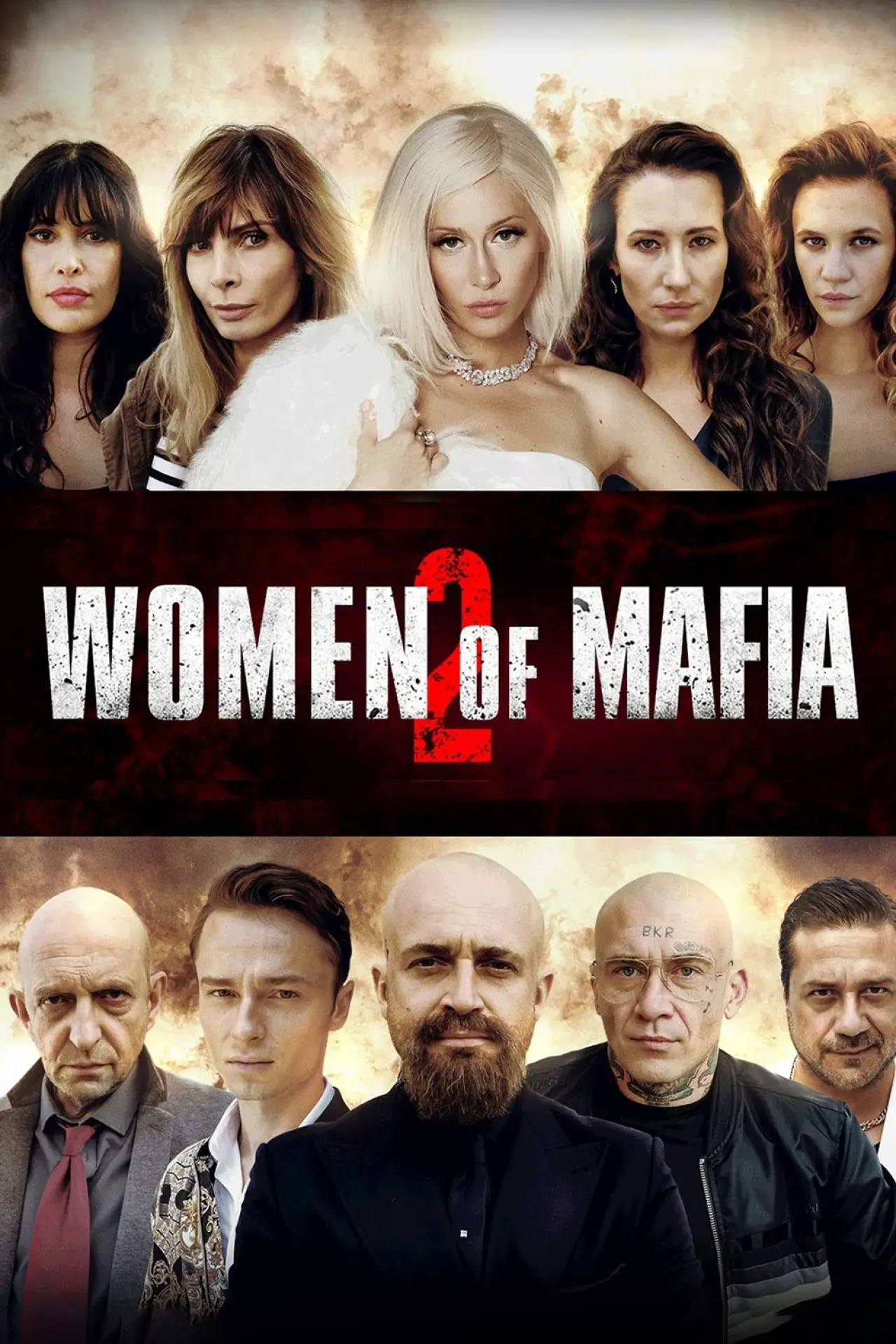 Movie poster "Women of Mafia 2"