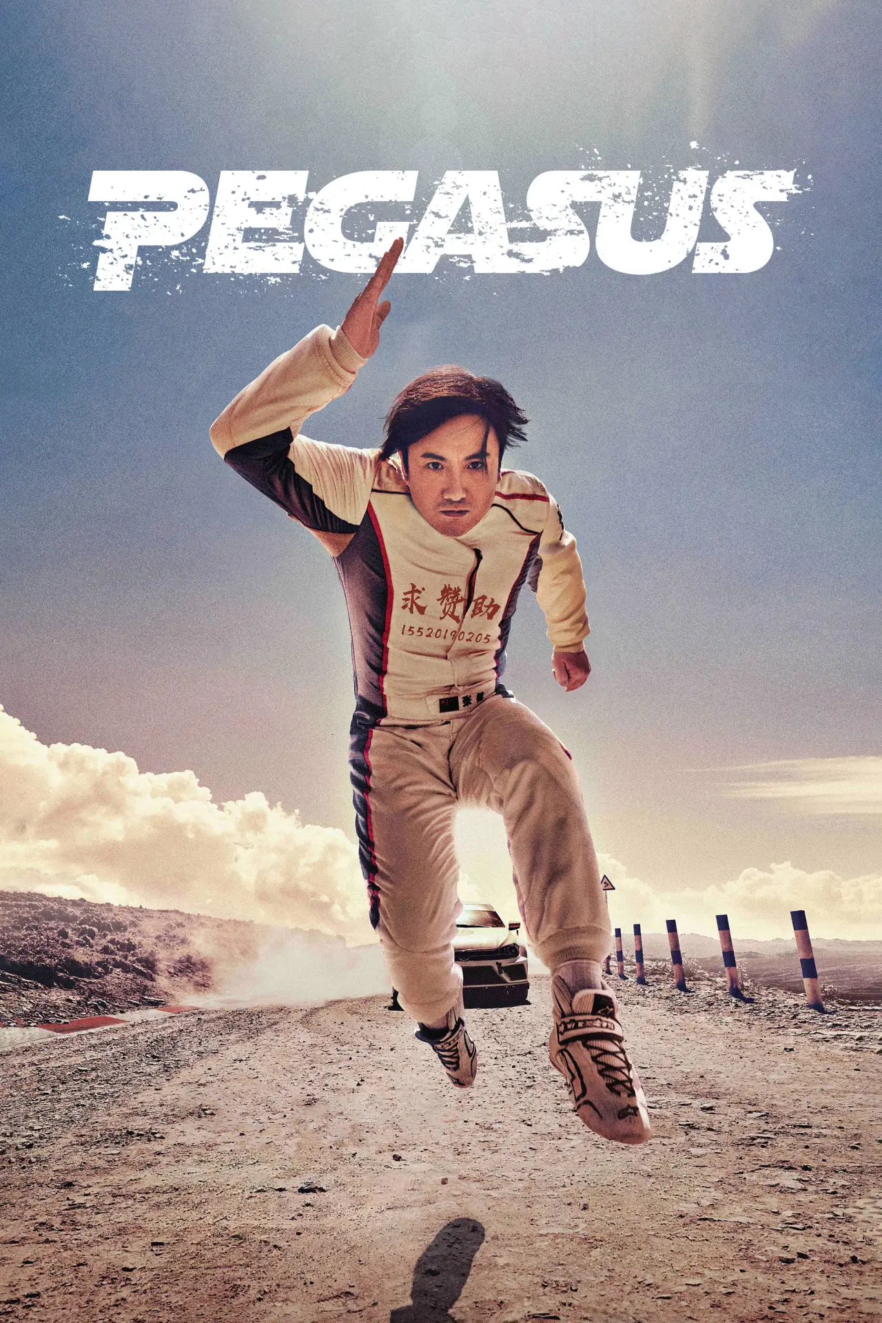 Movie poster "Pegasus"