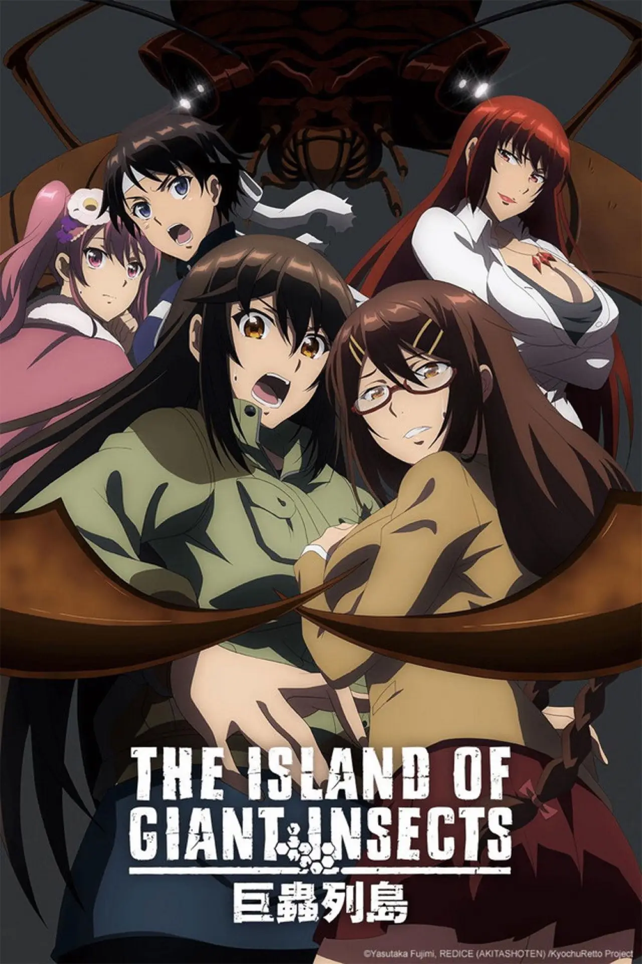 Movie poster "The Island of Giant Insects"