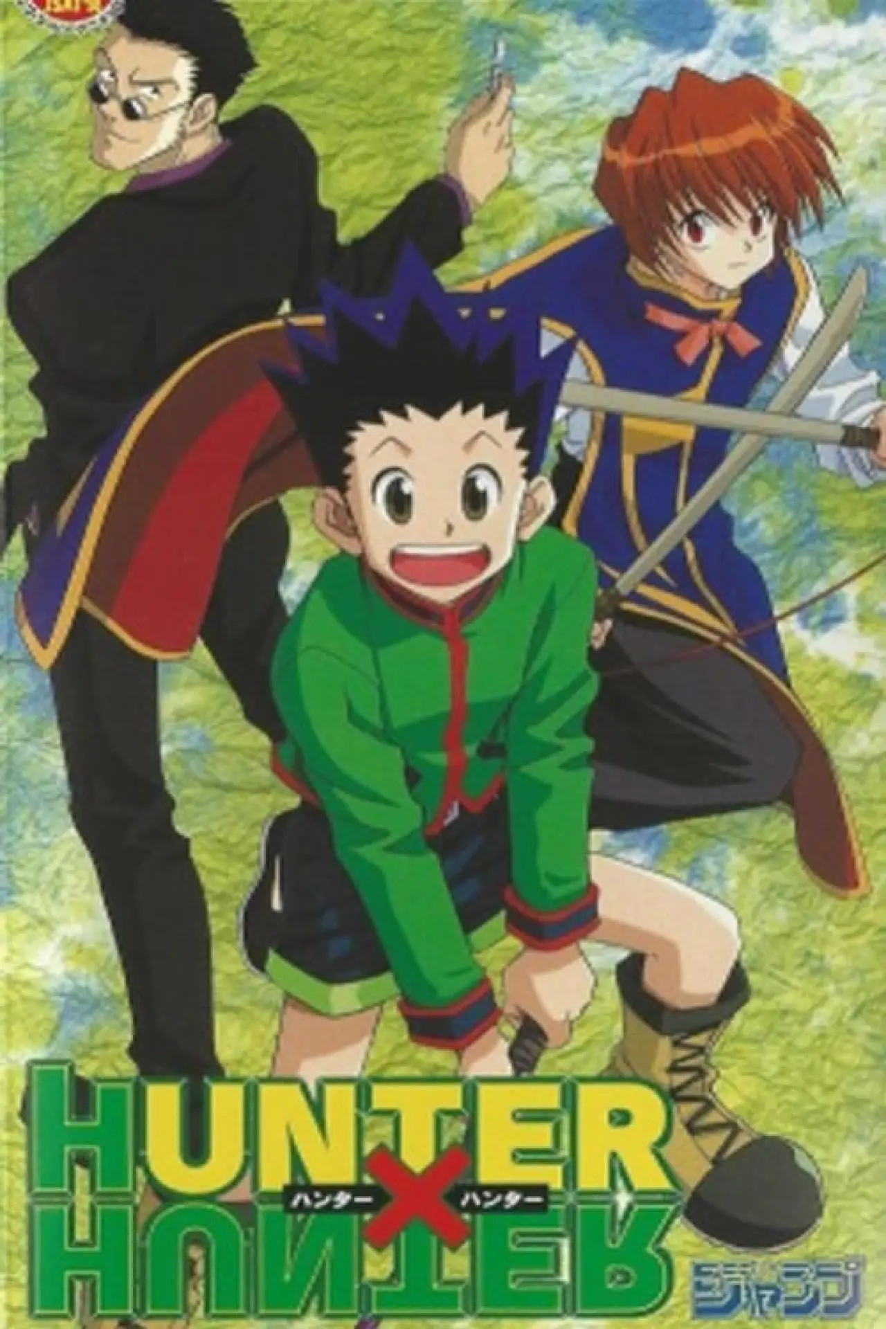 Movie poster "Hunter × Hunter Pilot"
