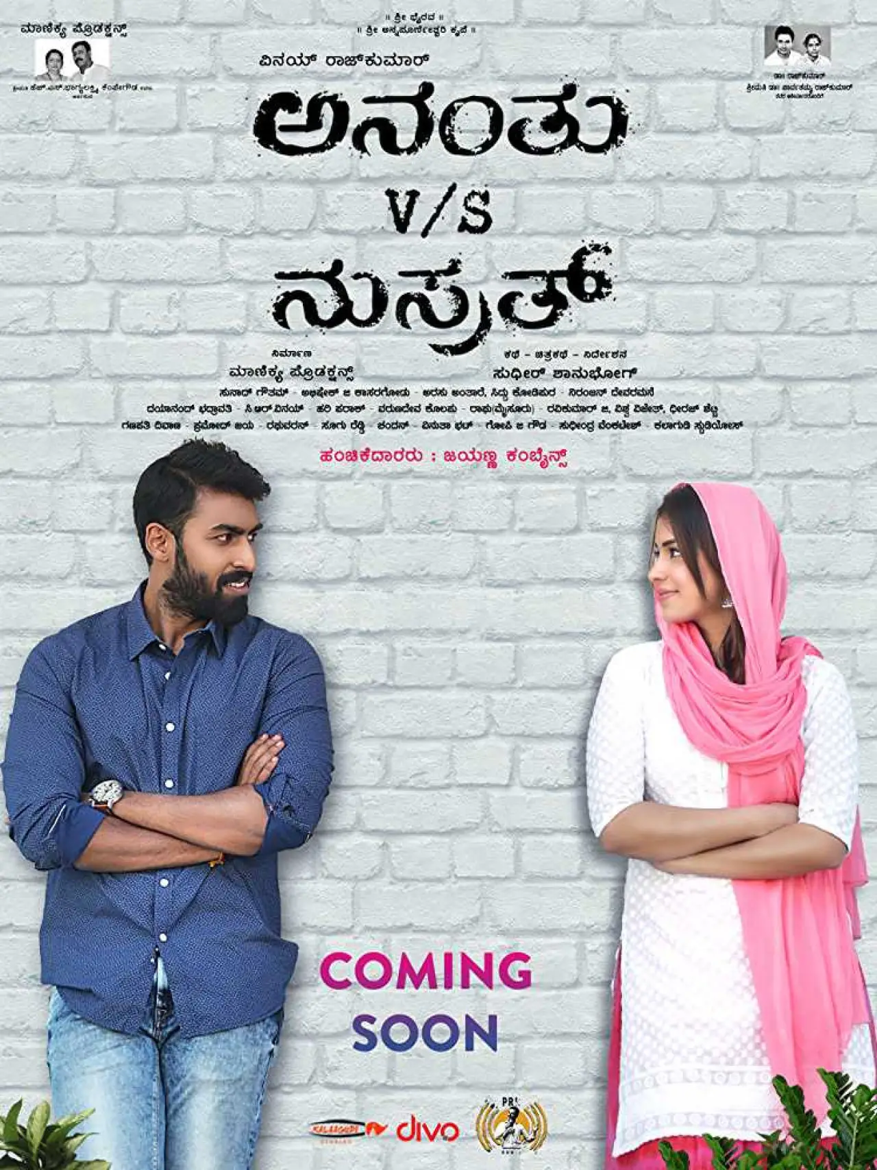 Movie poster "Ananthu v/s Nusrath"