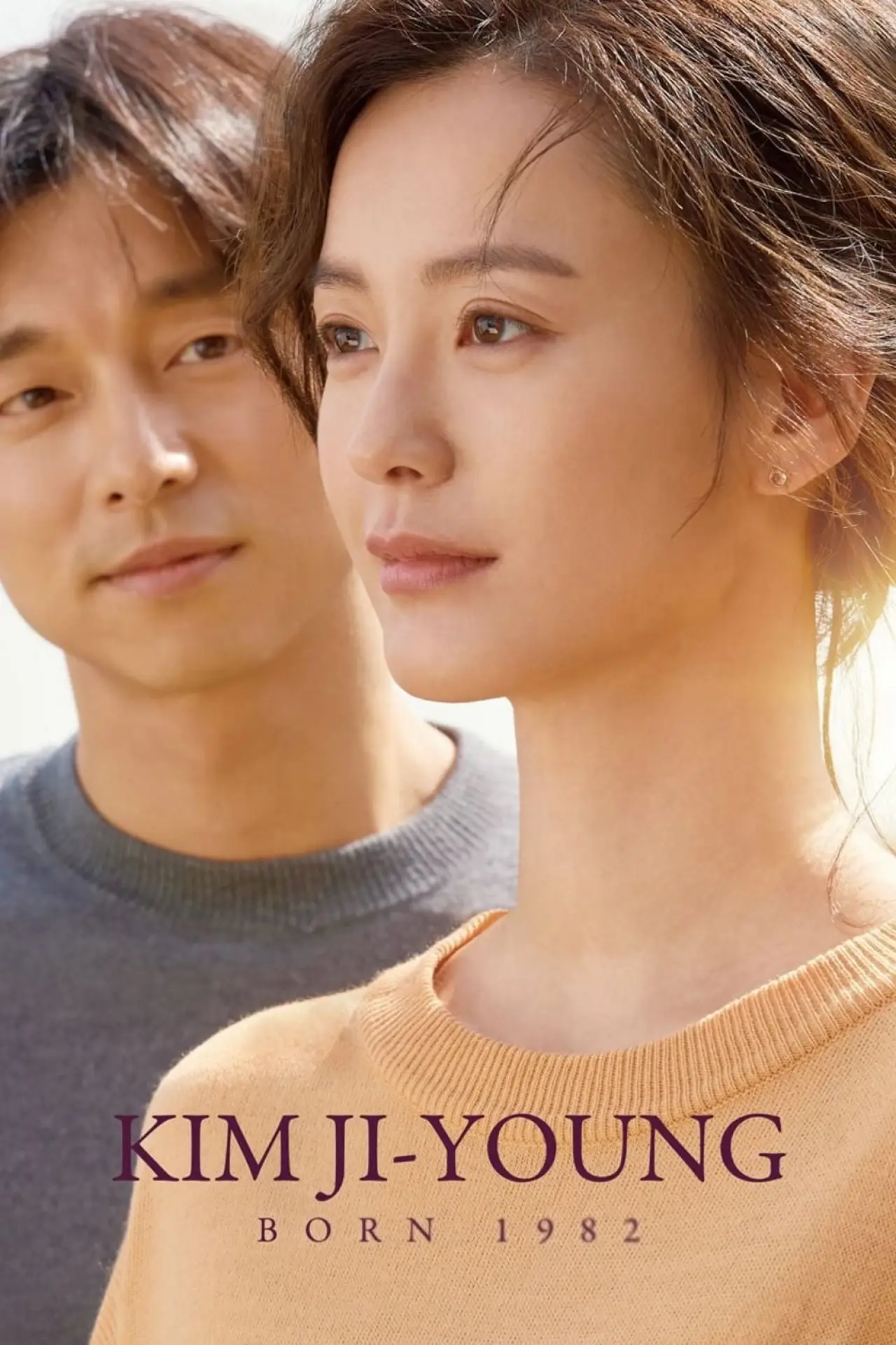 Movie poster "Kim Ji-young: Born 1982"