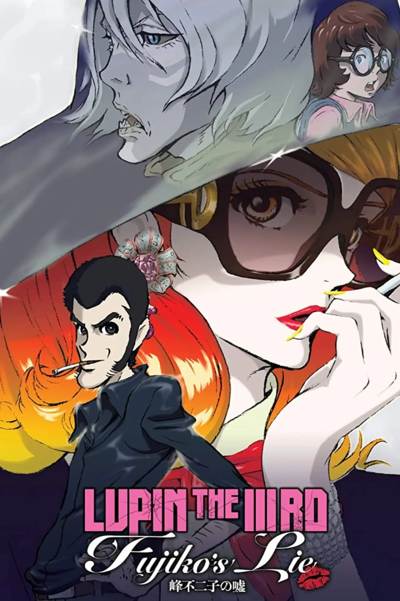 Movie poster "Lupin the IIIrd: Fujiko