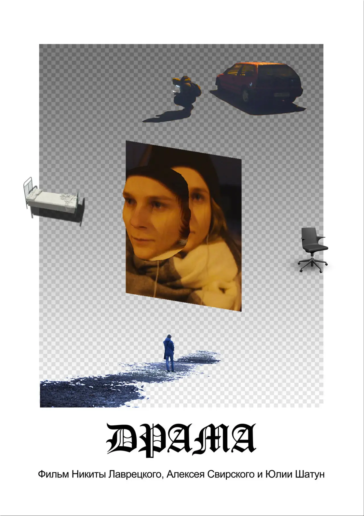 Movie poster "Drama"
