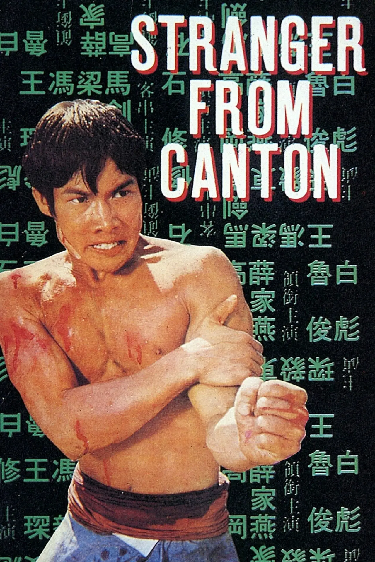 Movie poster "Stranger from Canton"