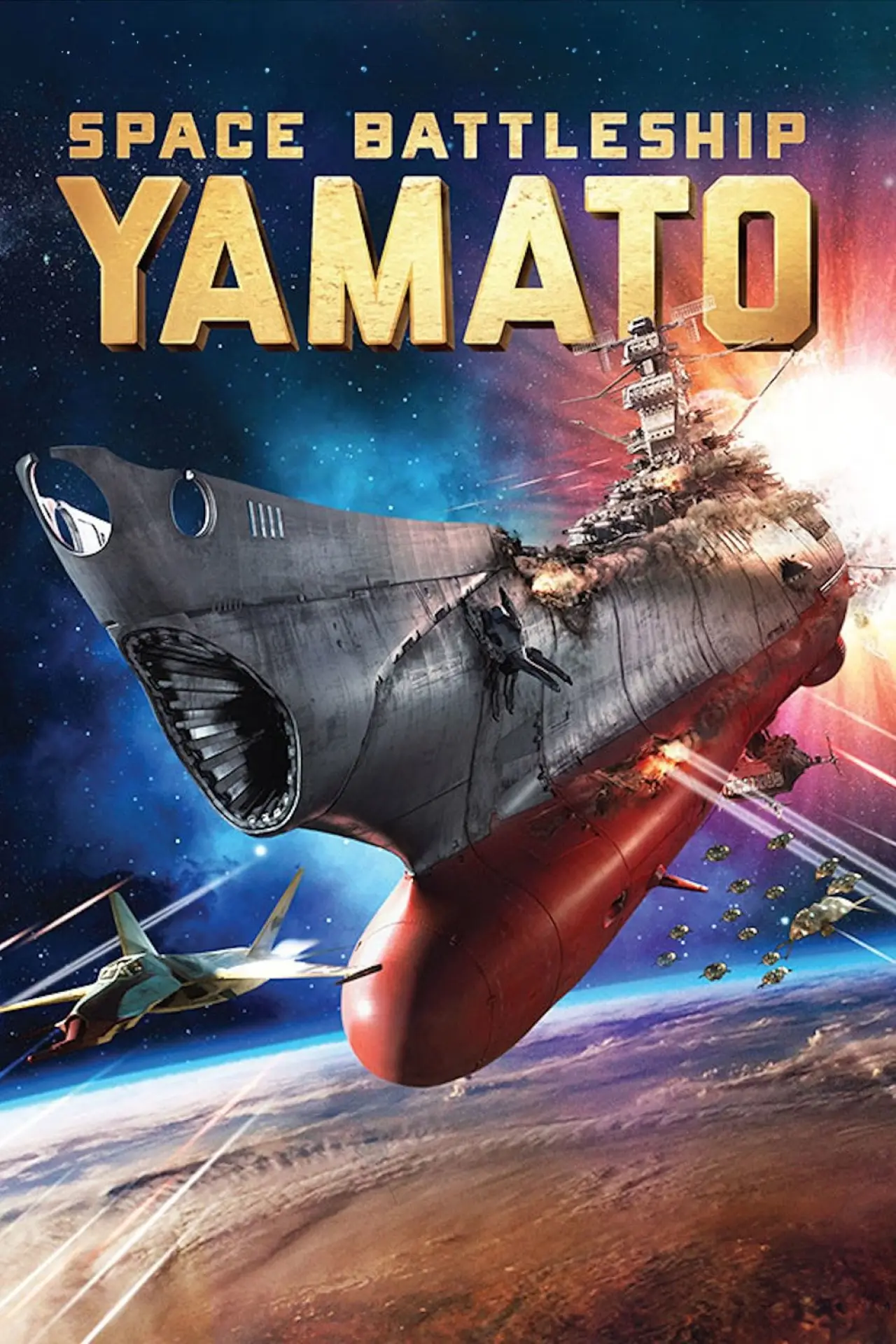 Movie poster "Space Battleship Yamato"