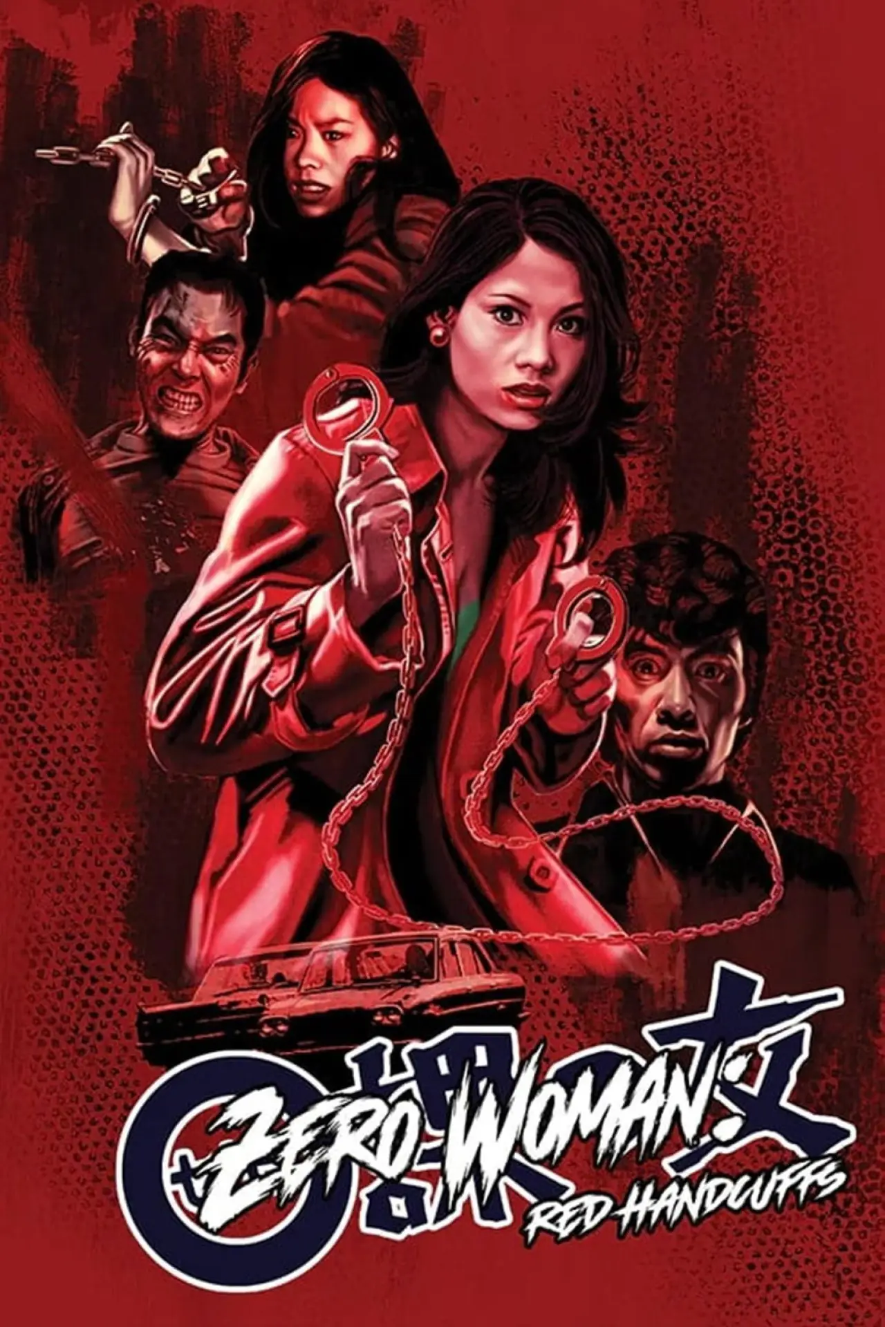 Movie poster "Zero Woman: Red Handcuffs"