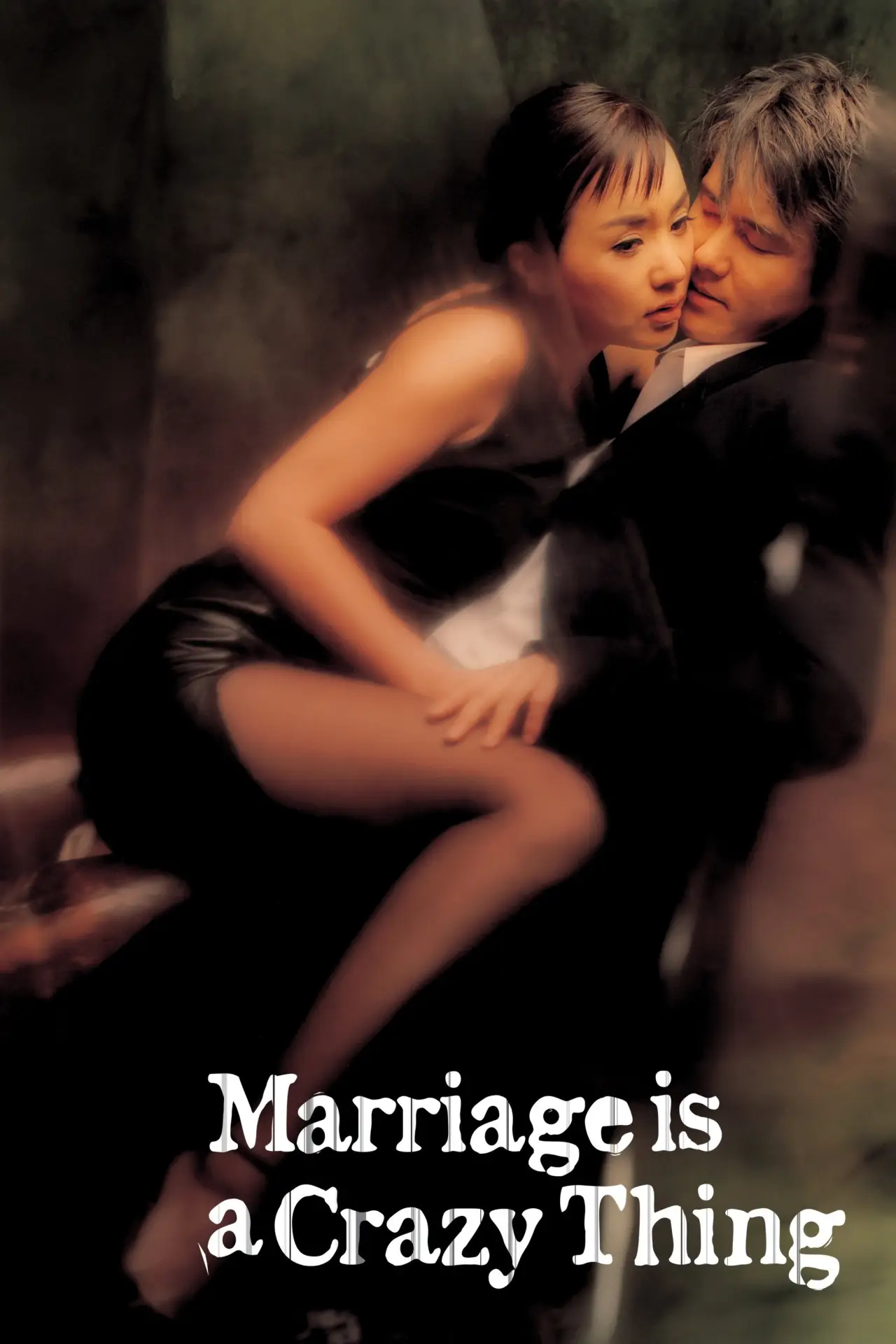 Movie poster "Marriage Is a Crazy Thing"