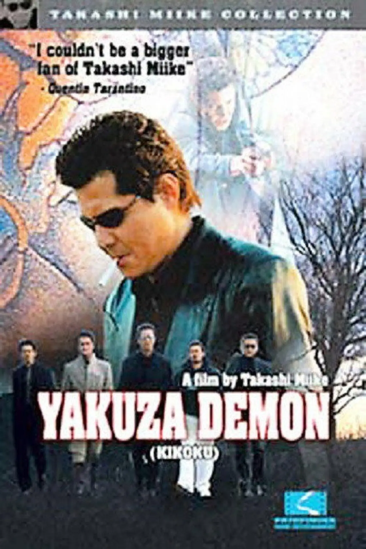Movie poster "Yakuza Demon"