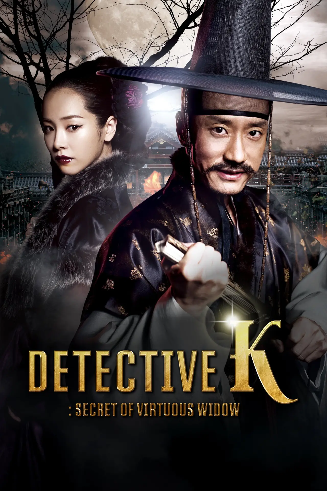 Movie poster "Detective K: Secret of Virtuous Widow"