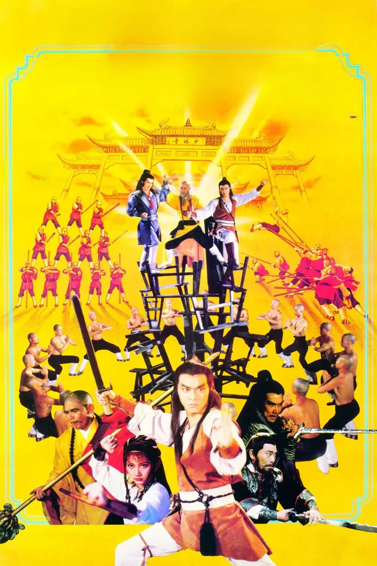 Movie poster "Shaolin Intruders"