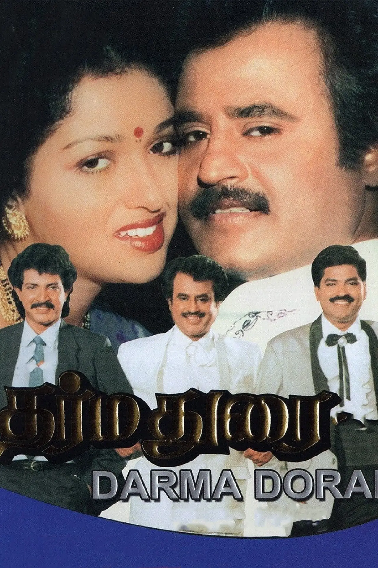 Movie poster "Dharma Durai"