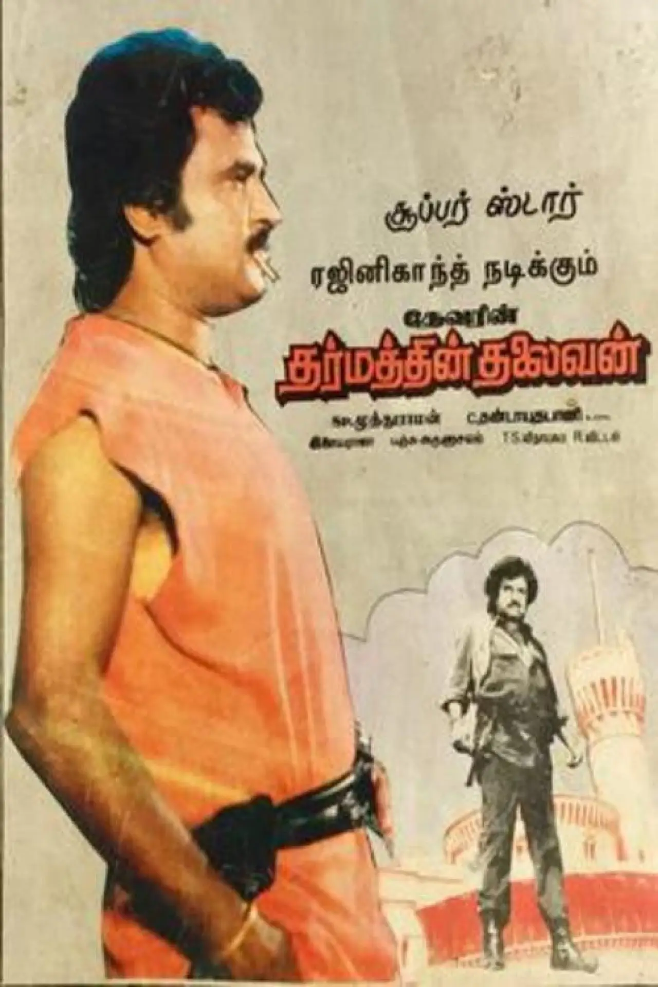 Movie poster "Dharmathin Thalaivan"