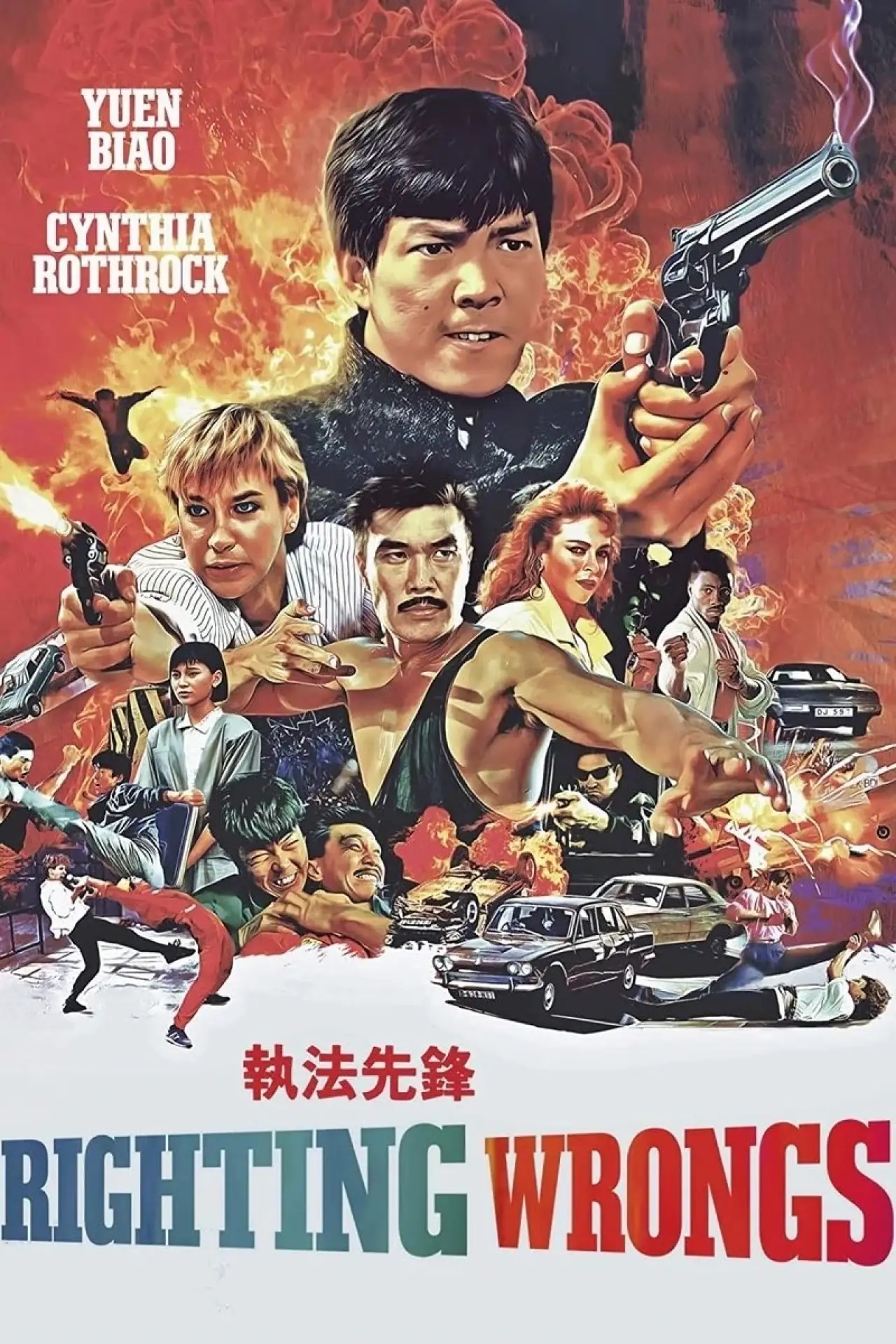 Movie poster "Righting Wrongs"