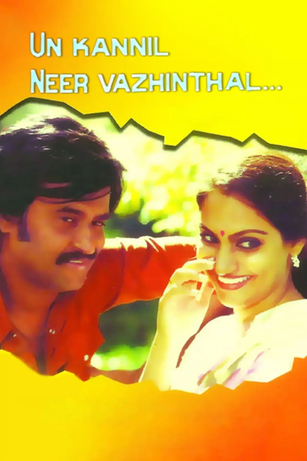 Movie poster "Un Kannil Neer Vazhinthal..."
